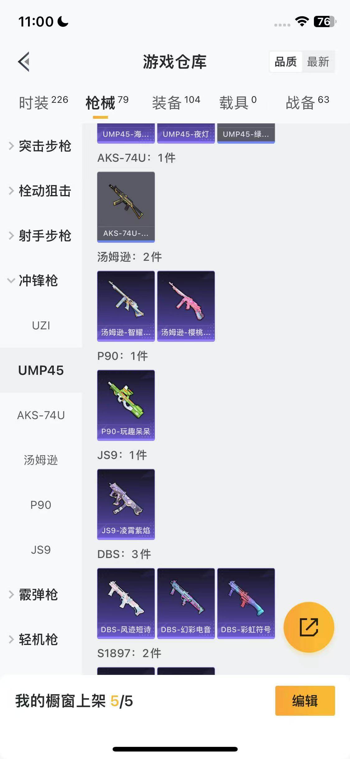 HPEY3453812和平精英账号详情图18