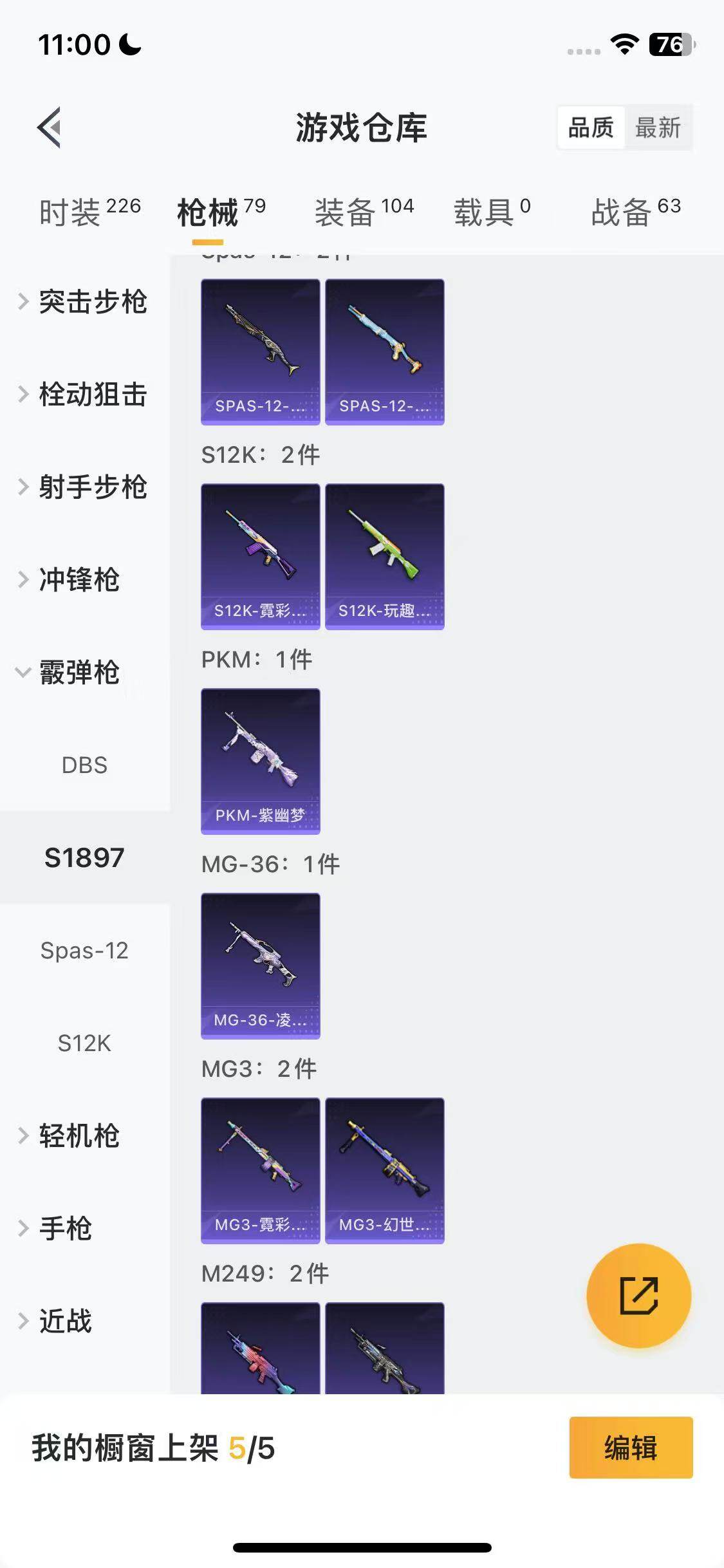 HPEY3453812和平精英账号详情图19