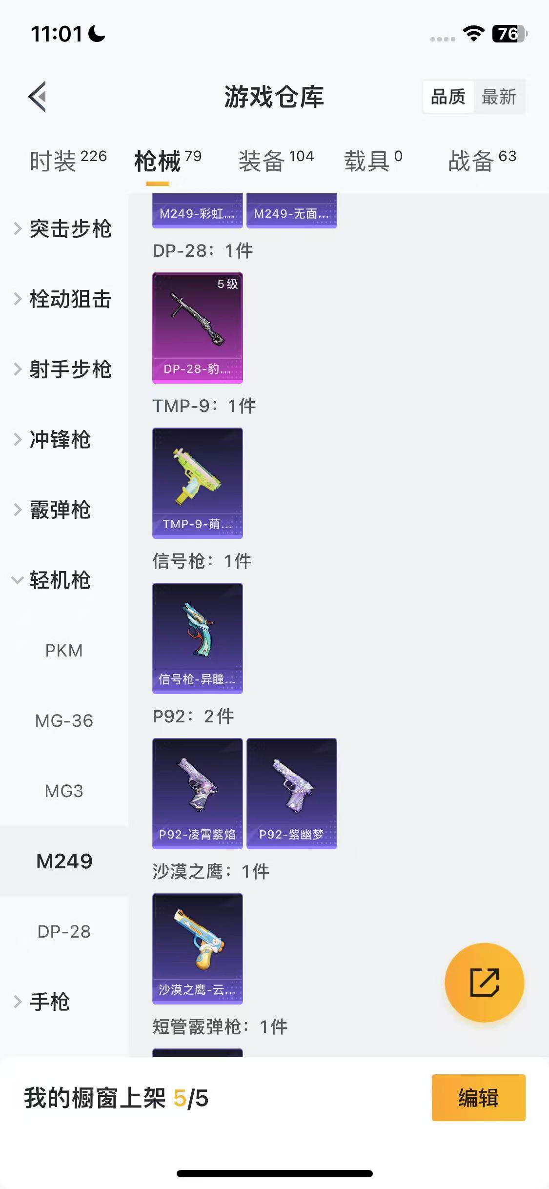 HPEY3453812和平精英账号详情图20