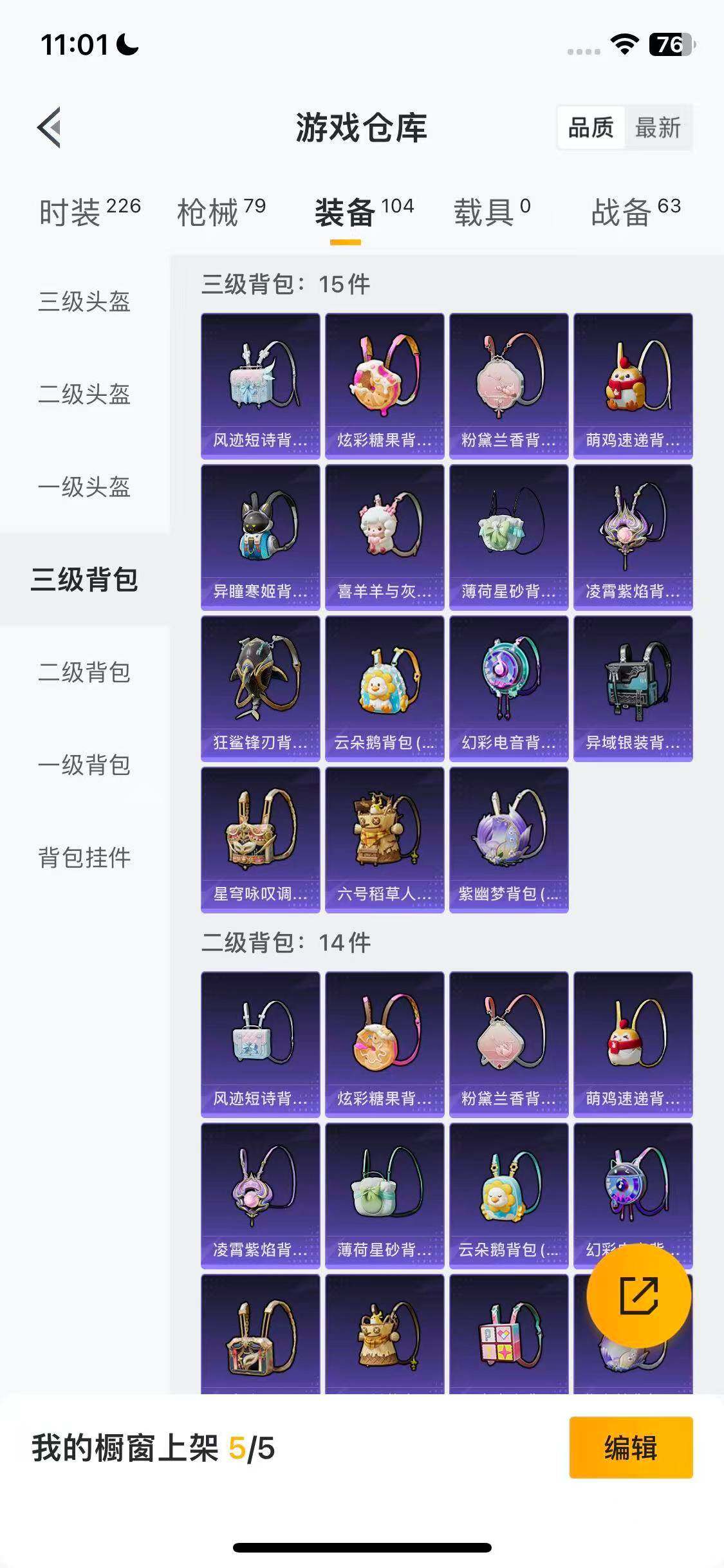 HPEY3453812和平精英账号详情图22