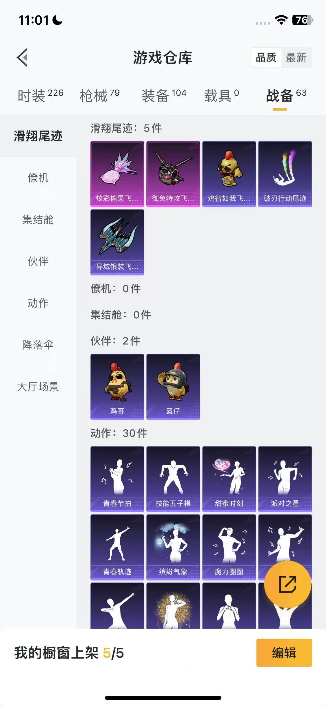 HPEY3453812和平精英账号详情图23