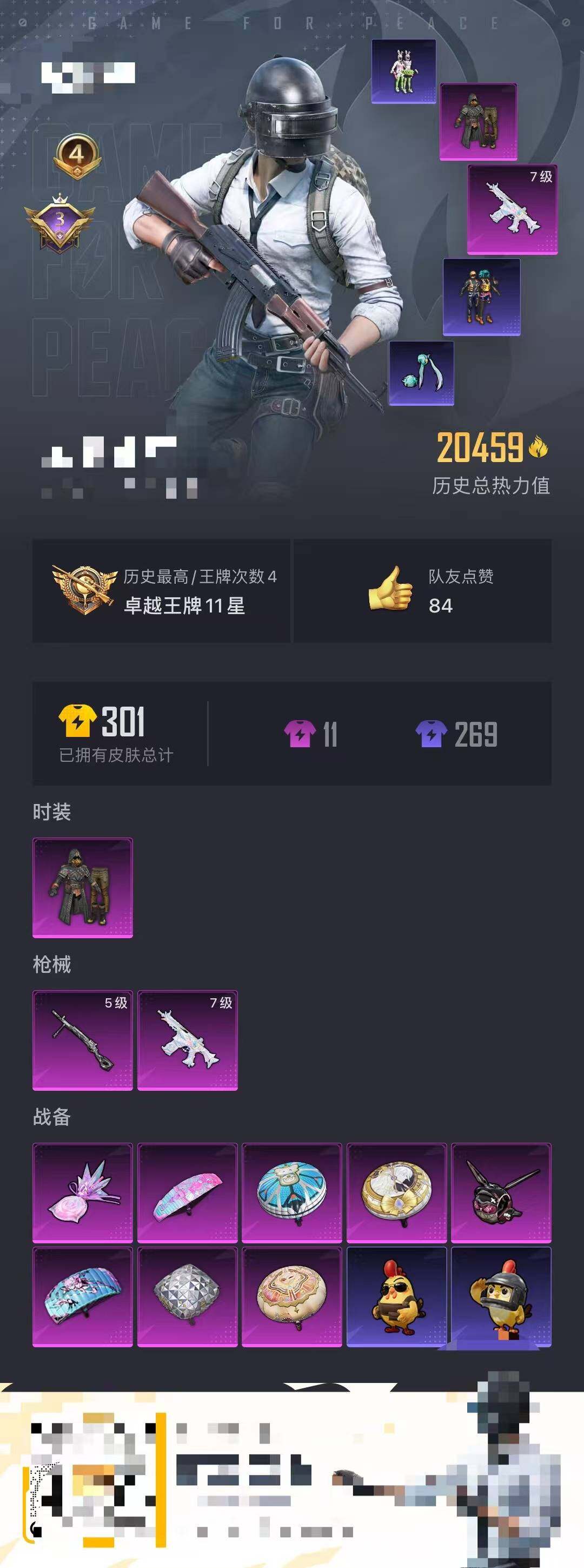 HPEY3453812和平精英账号详情图24