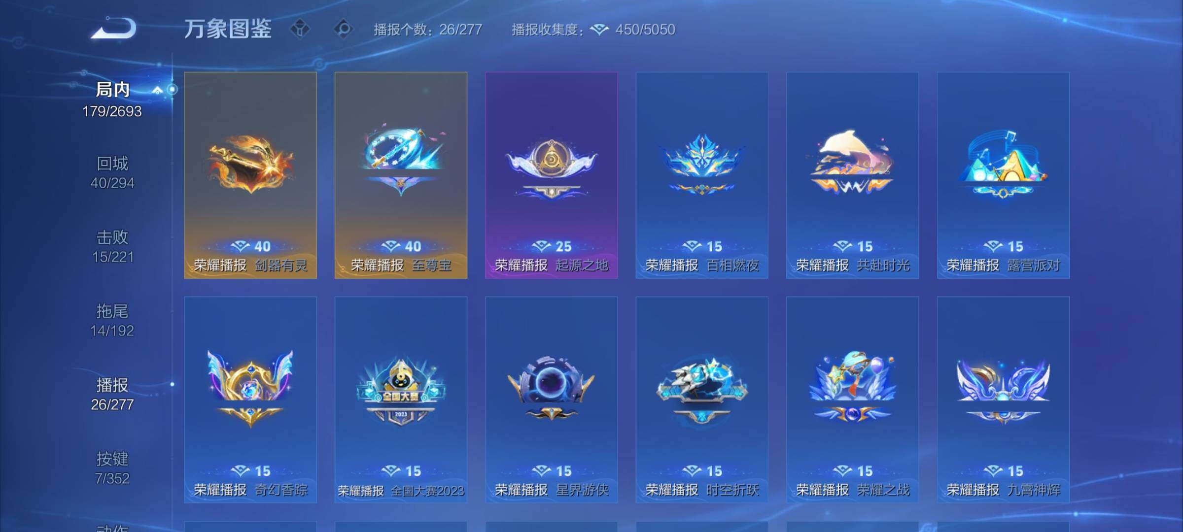 WZCMY3482811王者荣耀账号详情图11