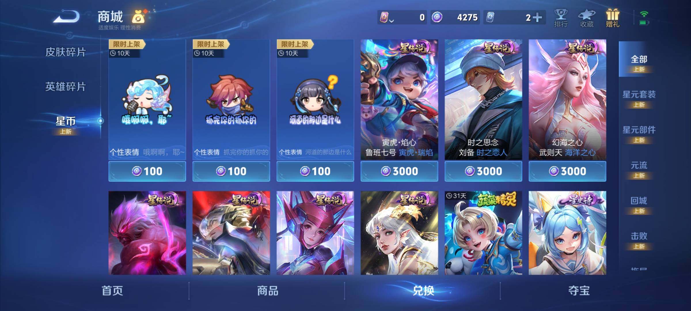 WZCMY3482811王者荣耀账号详情图13