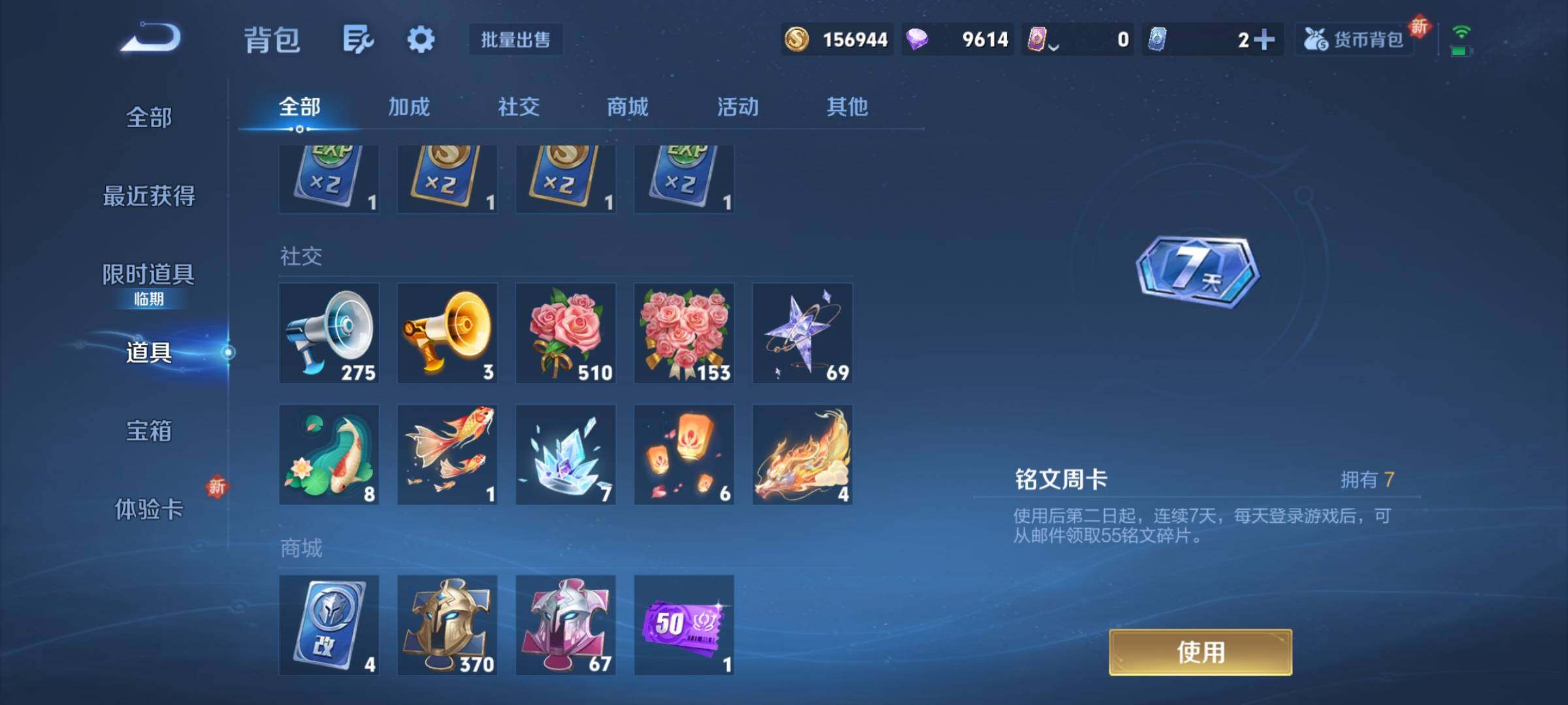 WZCMY3482811王者荣耀账号详情图14