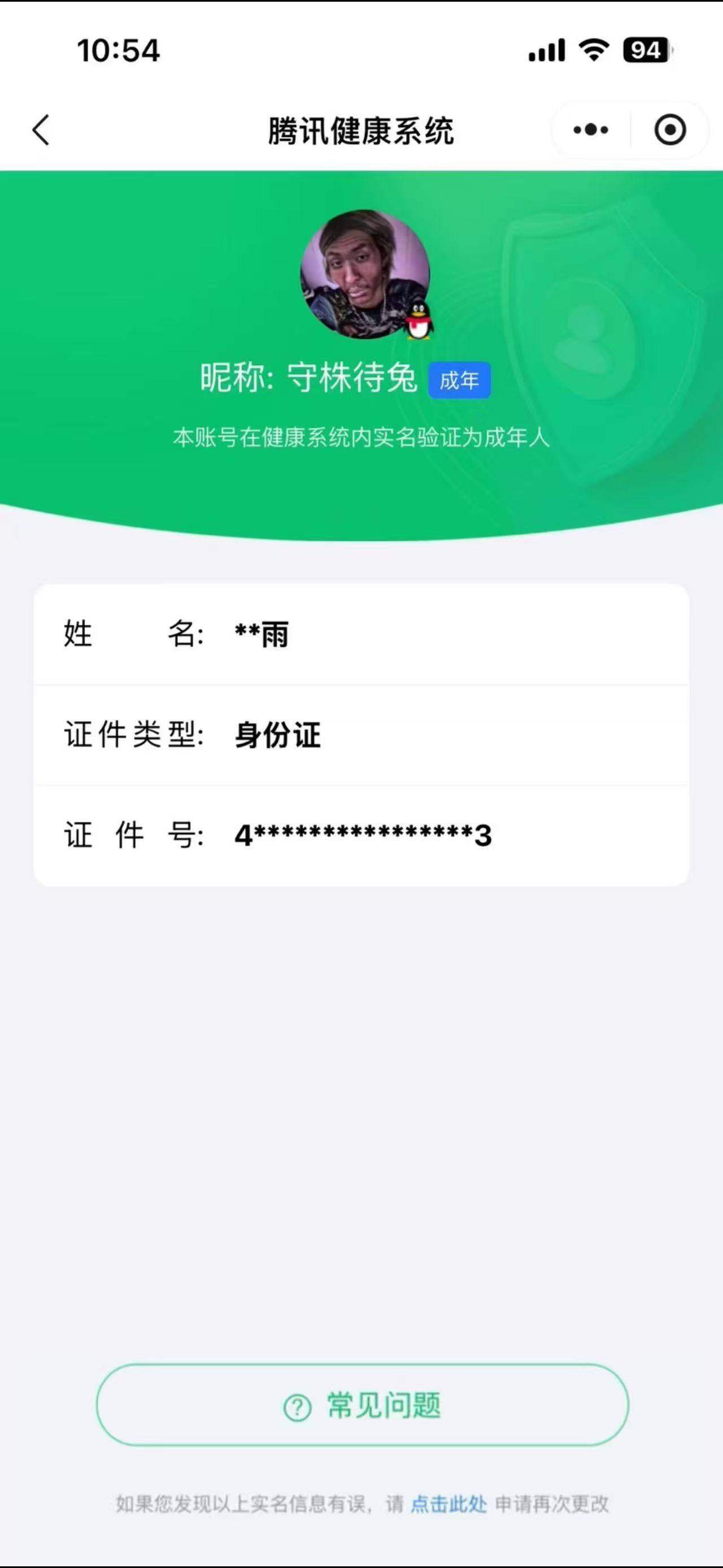 SJZCMW3103116三角洲行动账号详情图3