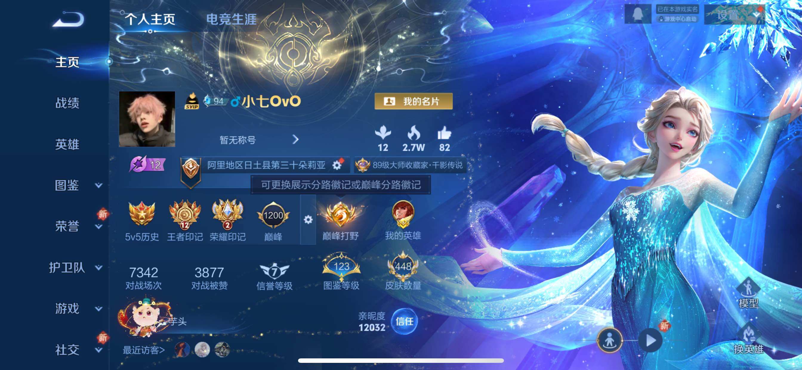 WZCMY3482371王者荣耀账号详情图2 WZCMY3482371王者荣耀账号详情图2