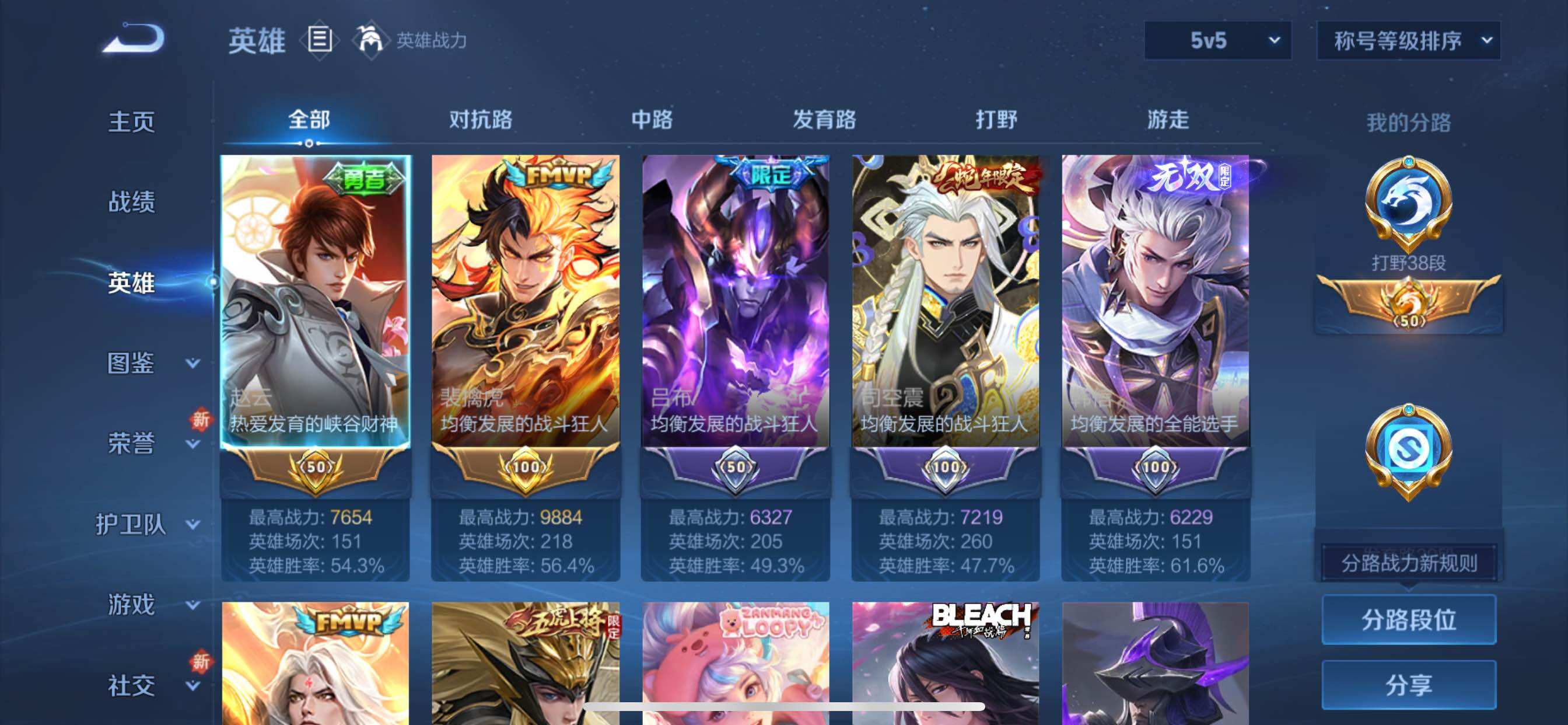 WZCMY3482371王者荣耀账号详情图3 WZCMY3482371王者荣耀账号详情图3