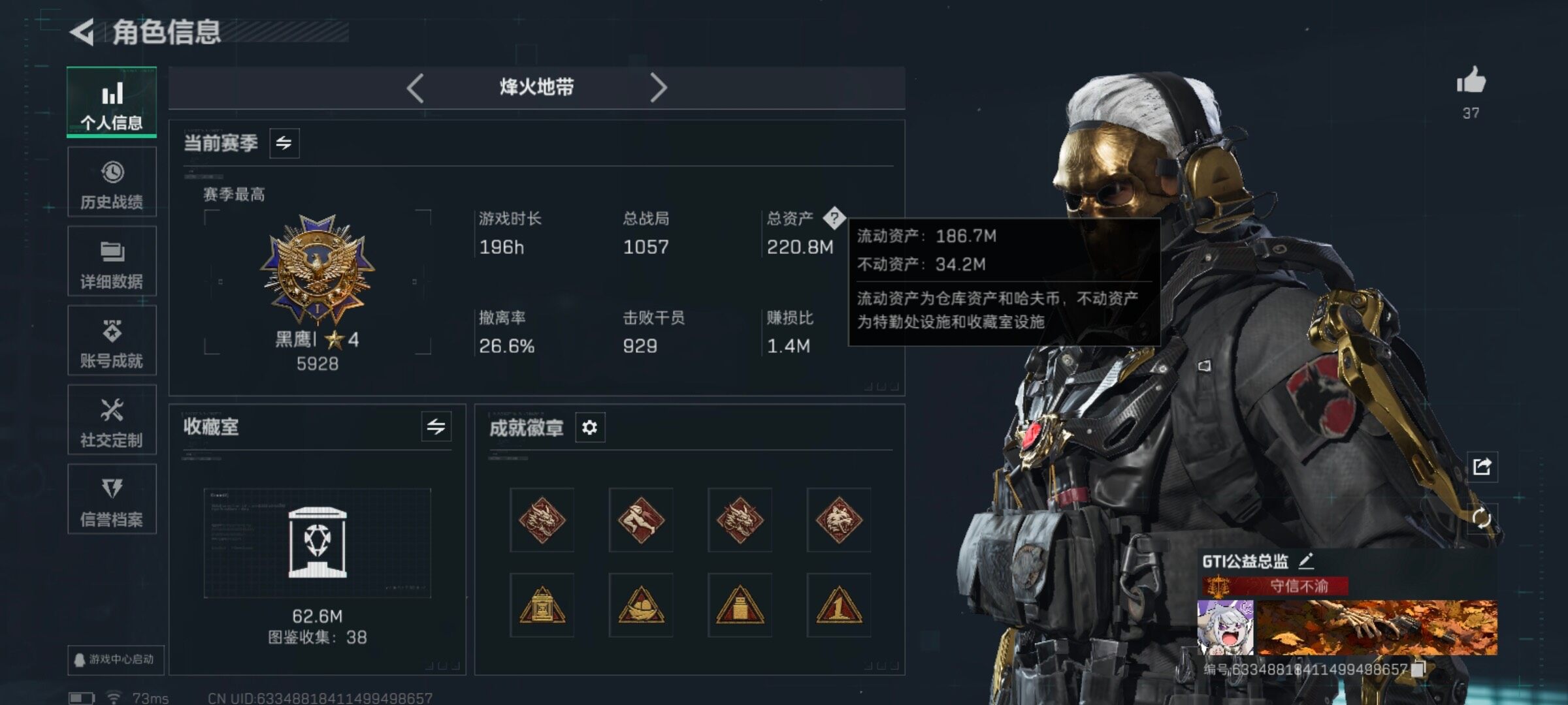 SJZCMW3103116三角洲行动账号详情图4