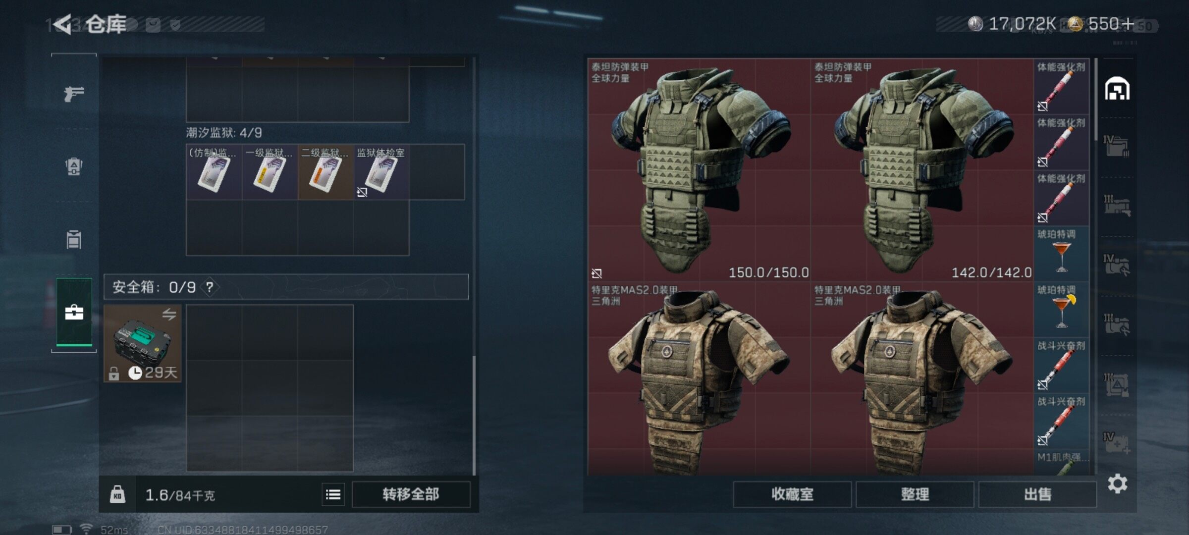 SJZCMW3103116三角洲行动账号详情图5