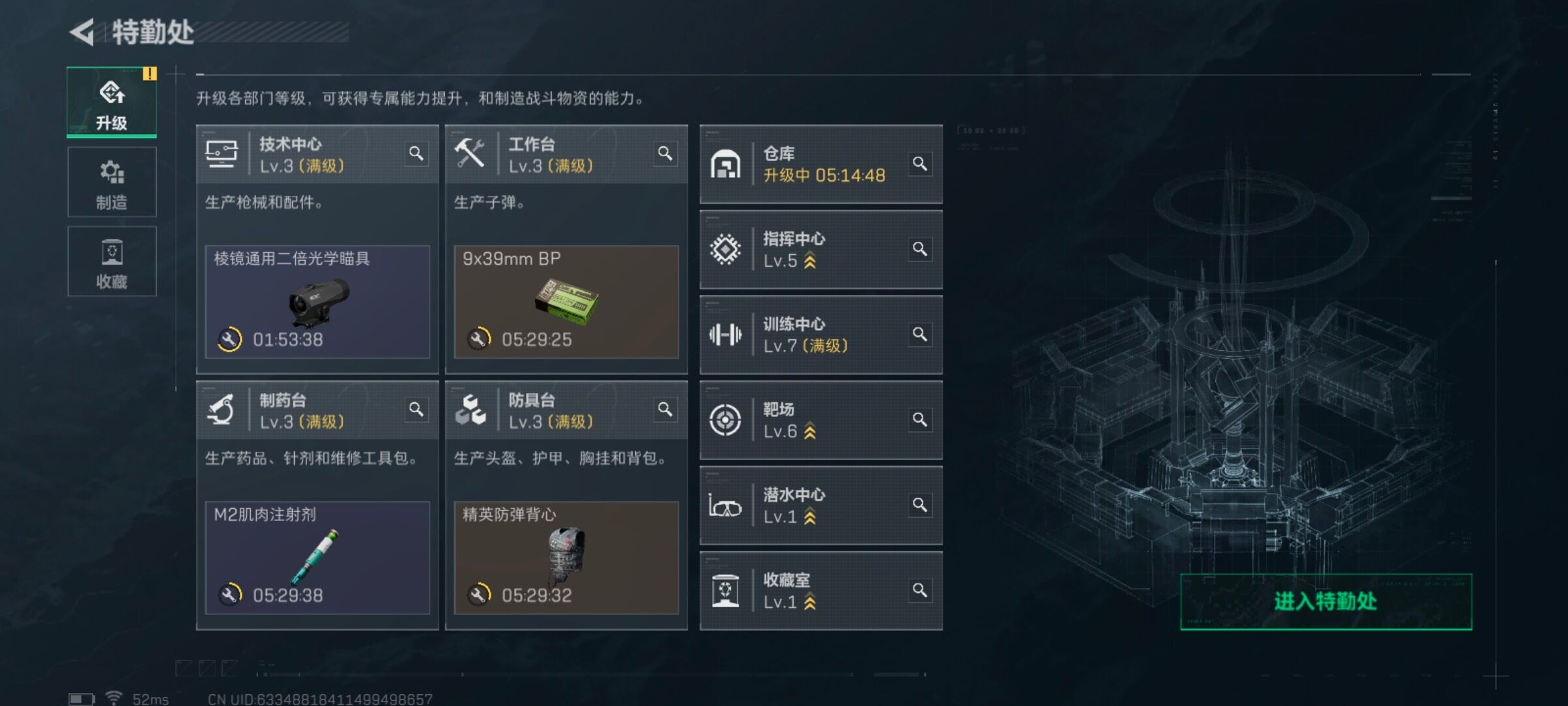 SJZCMW3103116三角洲行动账号详情图6