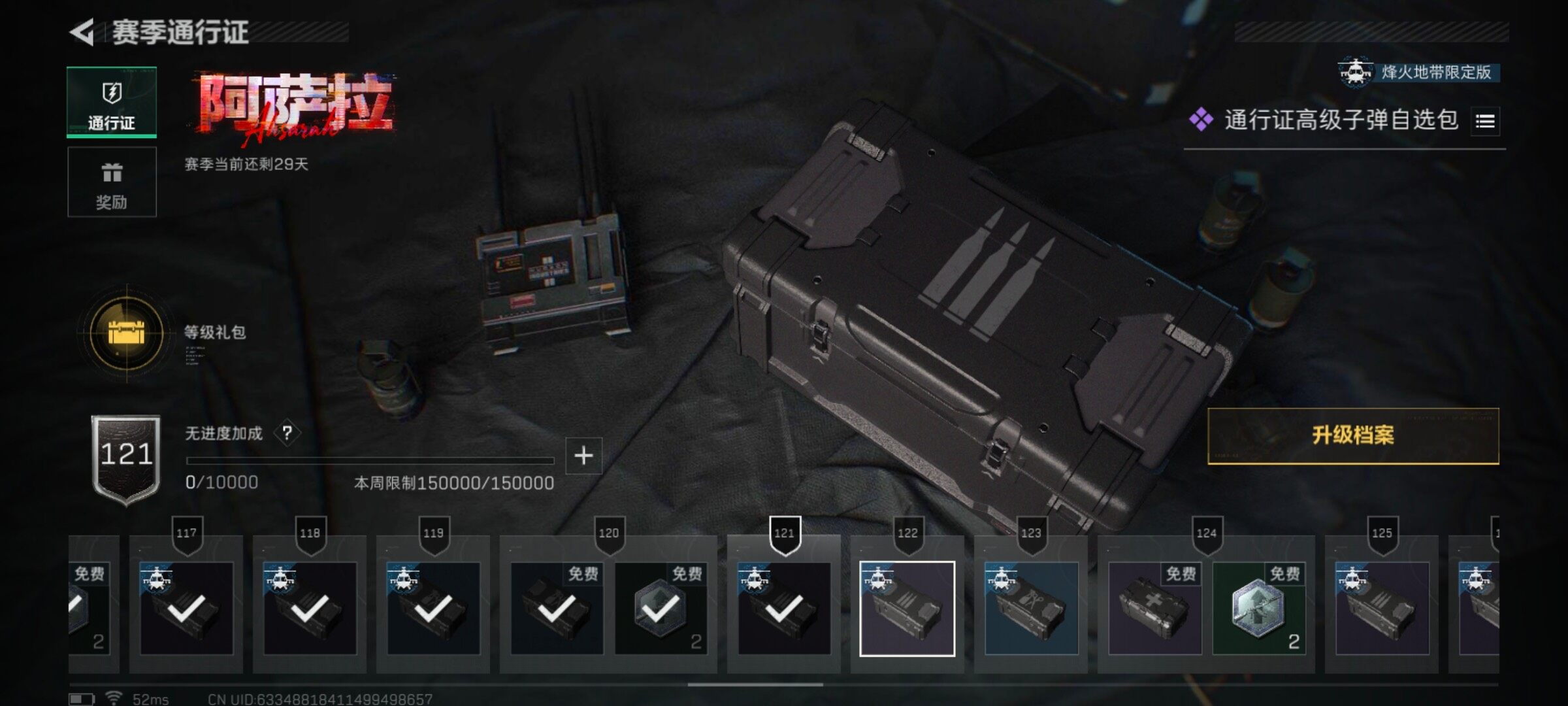 SJZCMW3103116三角洲行动账号详情图7