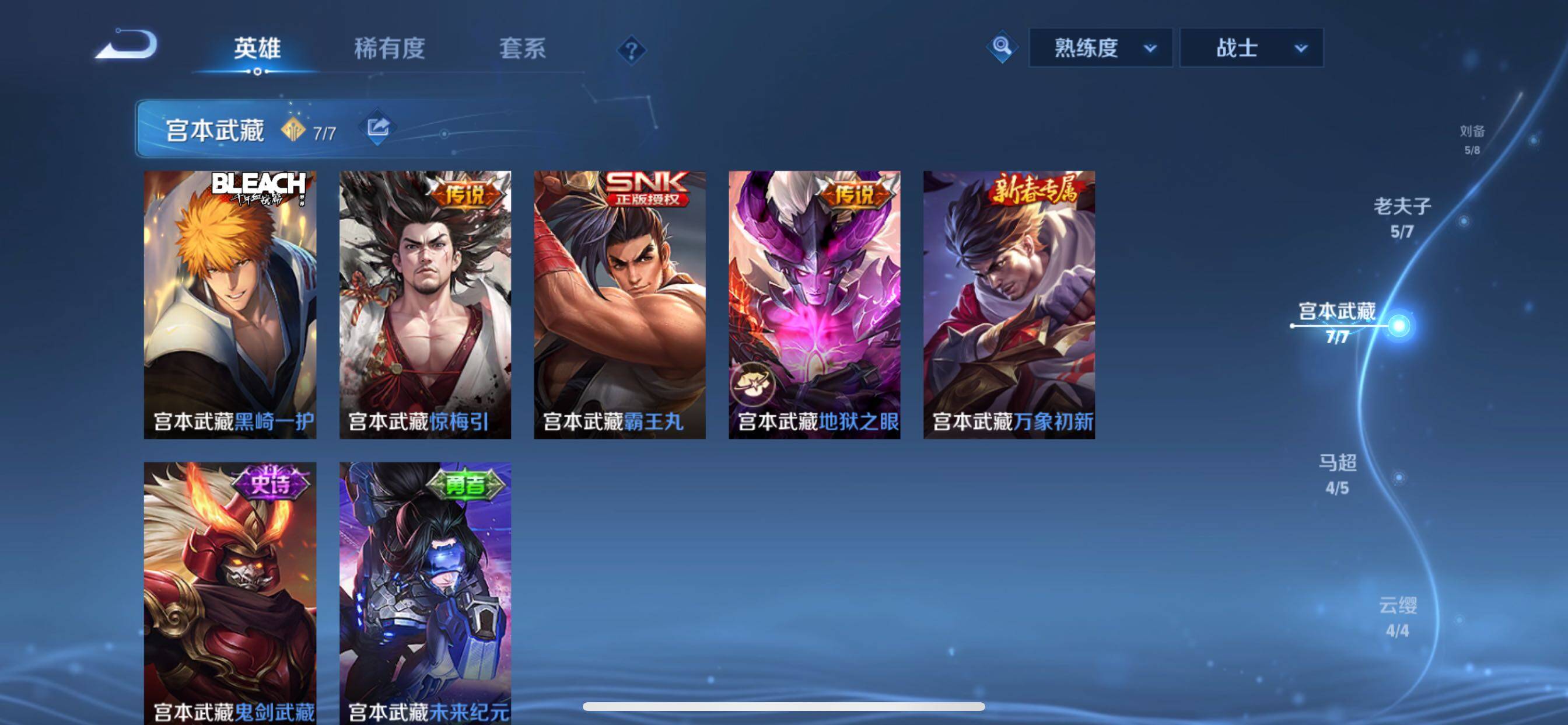 WZCMY3482371王者荣耀账号详情图6 WZCMY3482371王者荣耀账号详情图6