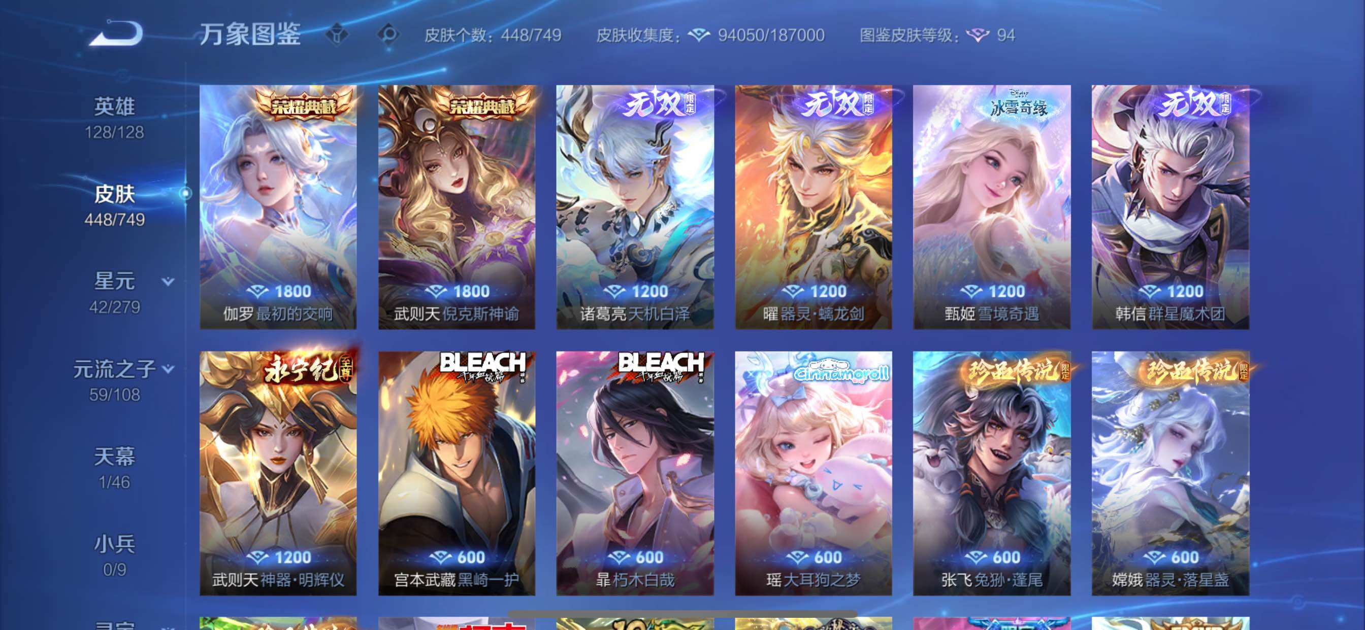 WZCMY3482371王者荣耀账号详情图9 WZCMY3482371王者荣耀账号详情图9