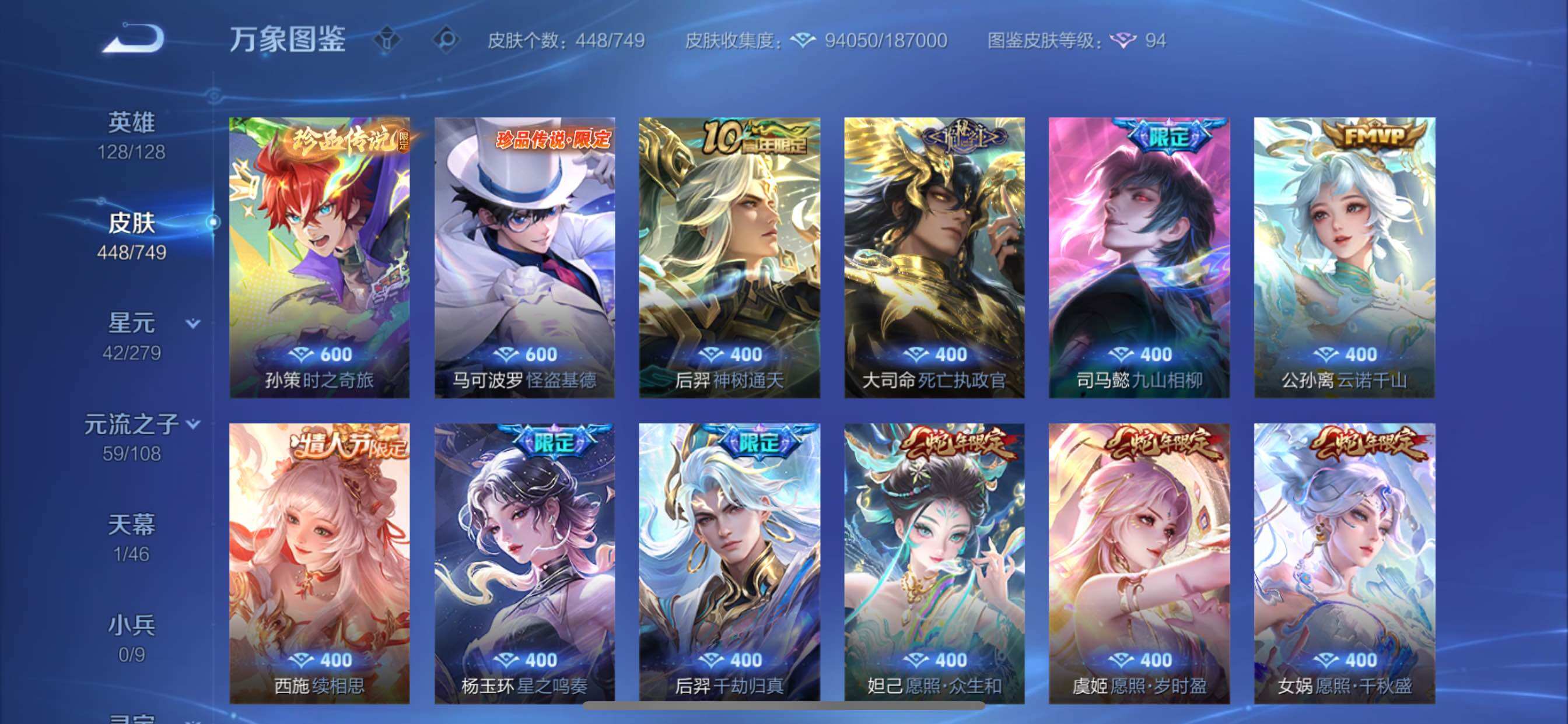 WZCMY3482371王者荣耀账号详情图10 WZCMY3482371王者荣耀账号详情图10