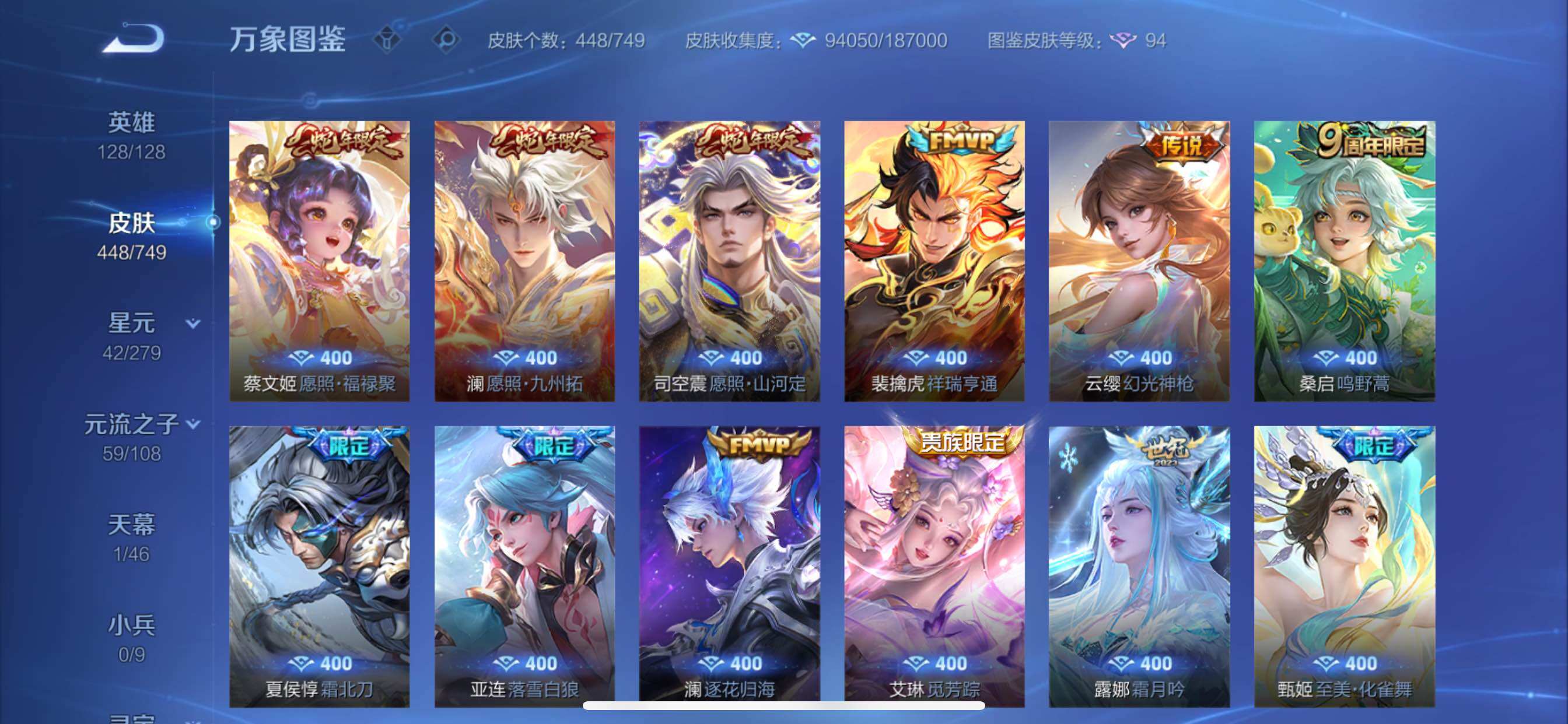 WZCMY3482371王者荣耀账号详情图11 WZCMY3482371王者荣耀账号详情图11