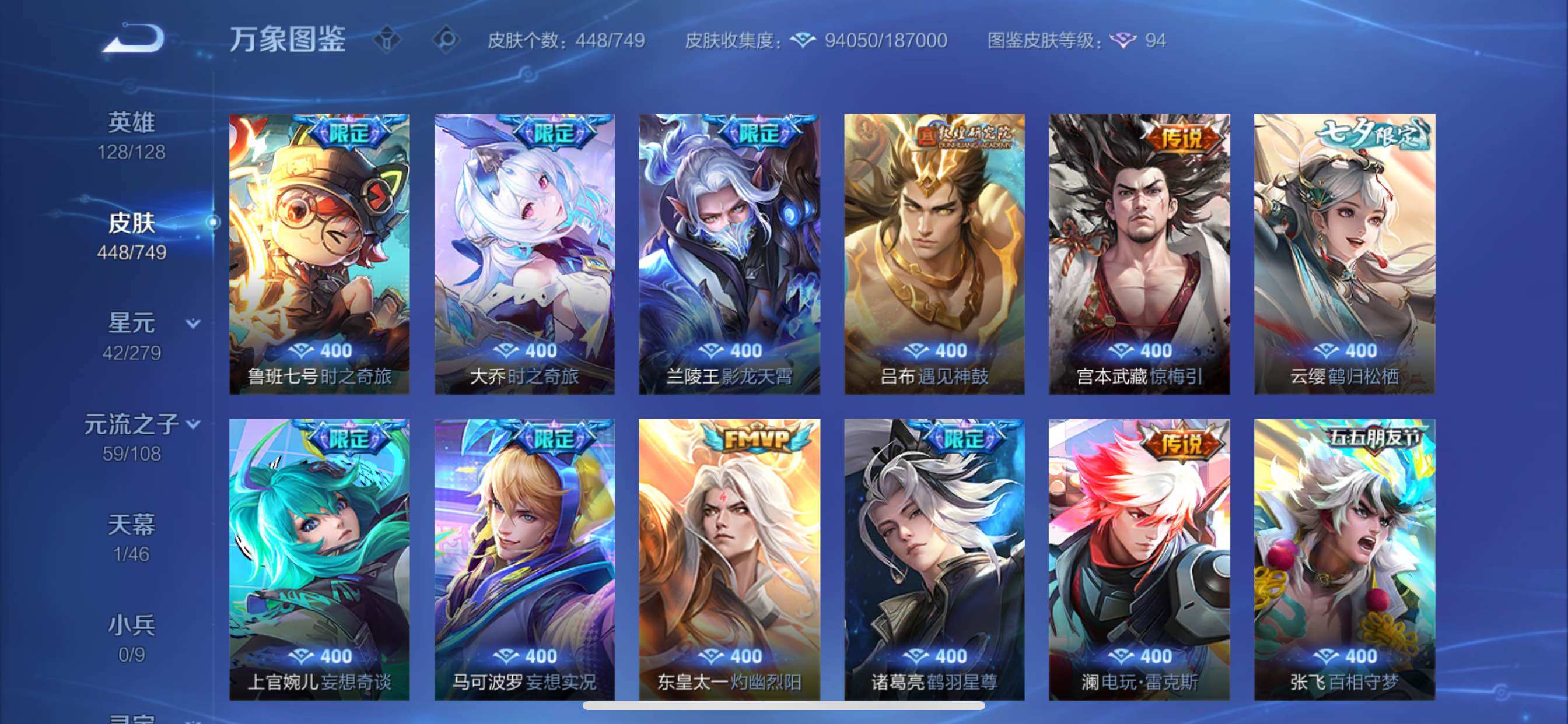 WZCMY3482371王者荣耀账号详情图12 WZCMY3482371王者荣耀账号详情图12