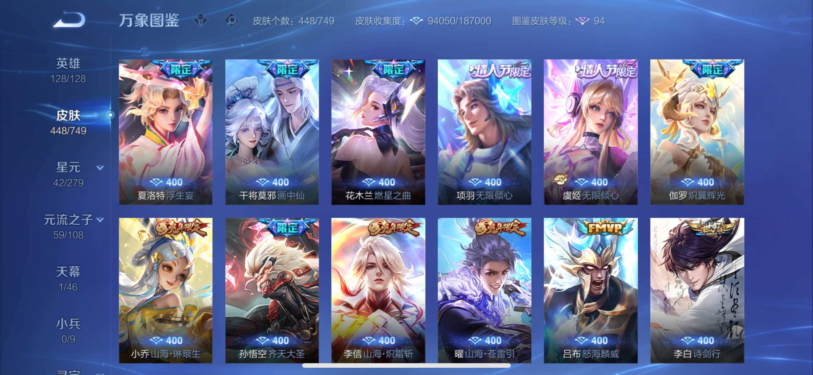 WZCMY3482371王者荣耀账号详情图13 WZCMY3482371王者荣耀账号详情图13