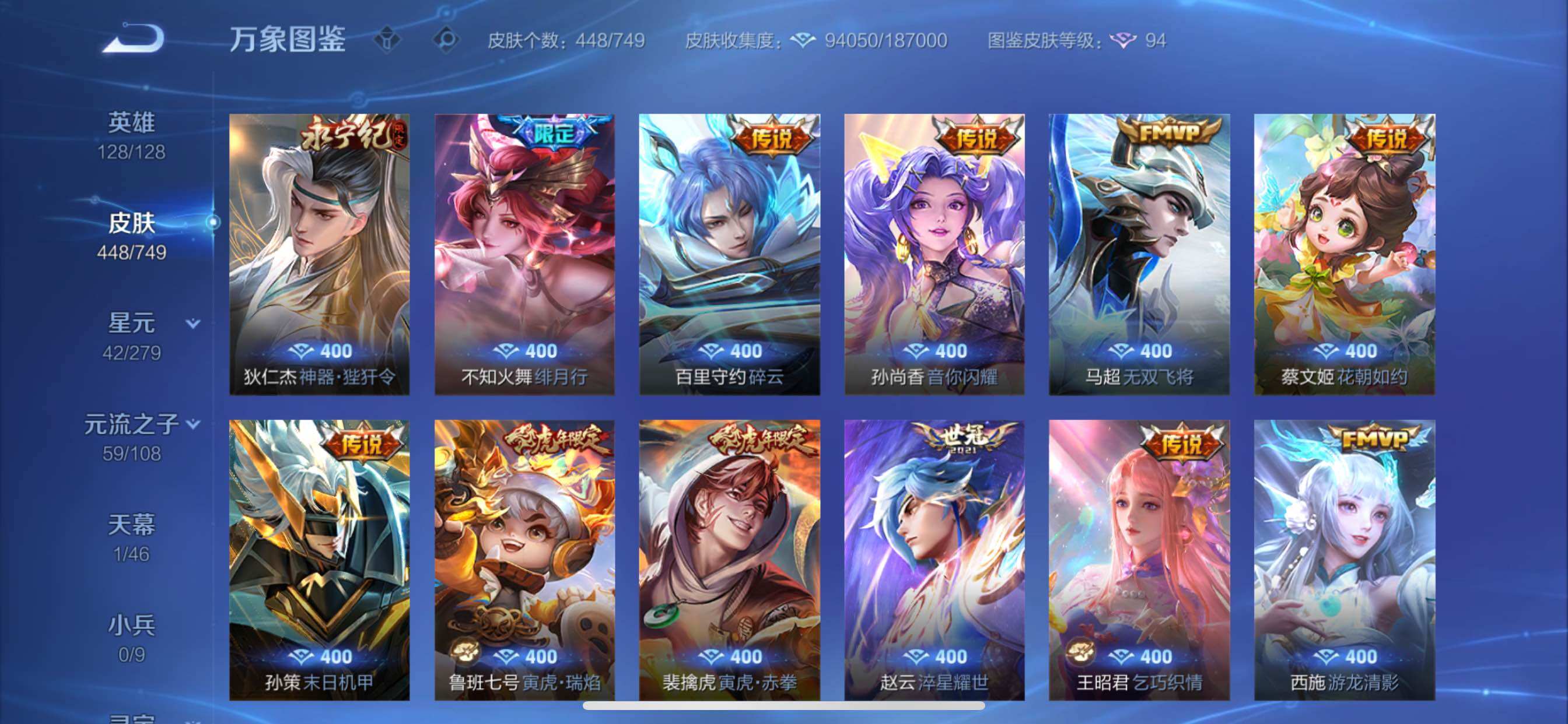 WZCMY3482371王者荣耀账号详情图14 WZCMY3482371王者荣耀账号详情图14