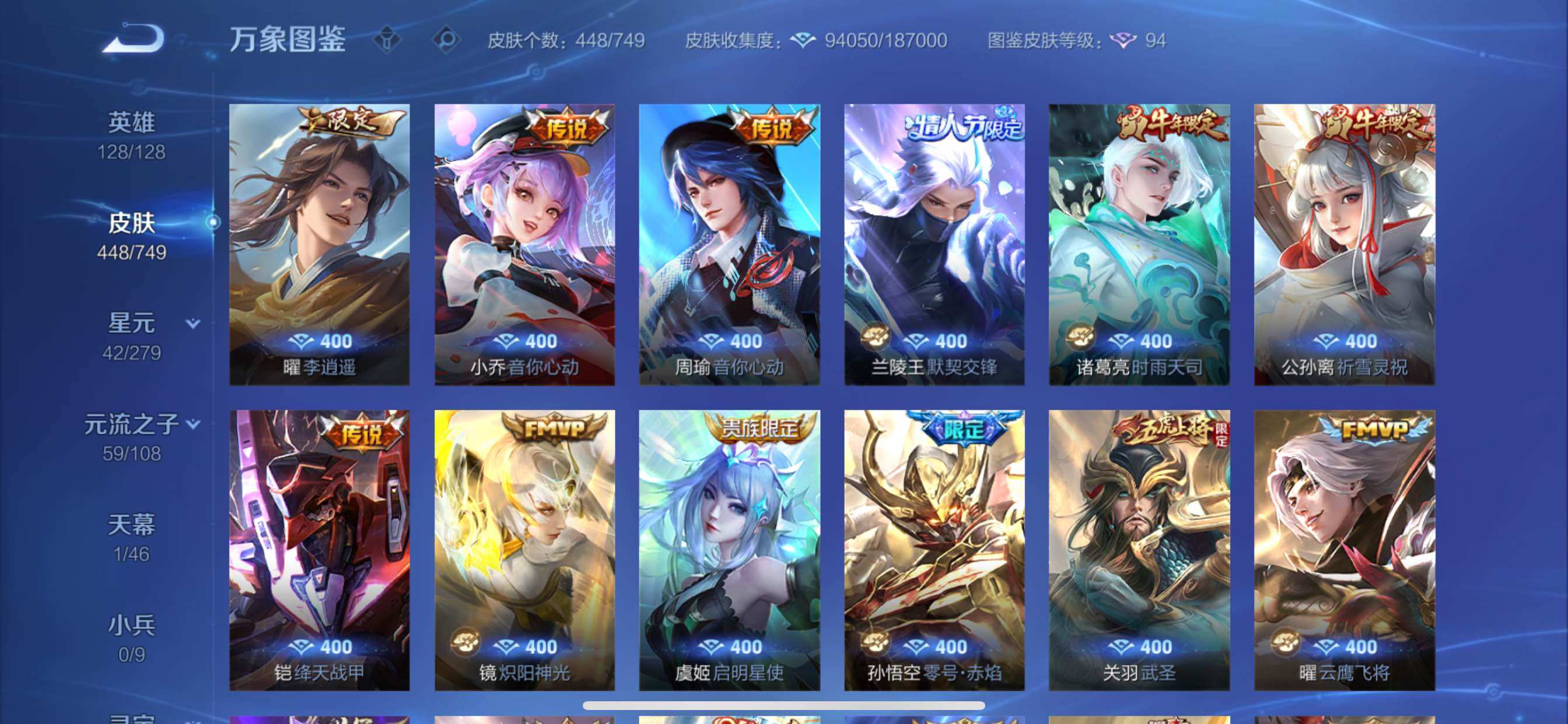 WZCMY3482371王者荣耀账号详情图15 WZCMY3482371王者荣耀账号详情图15