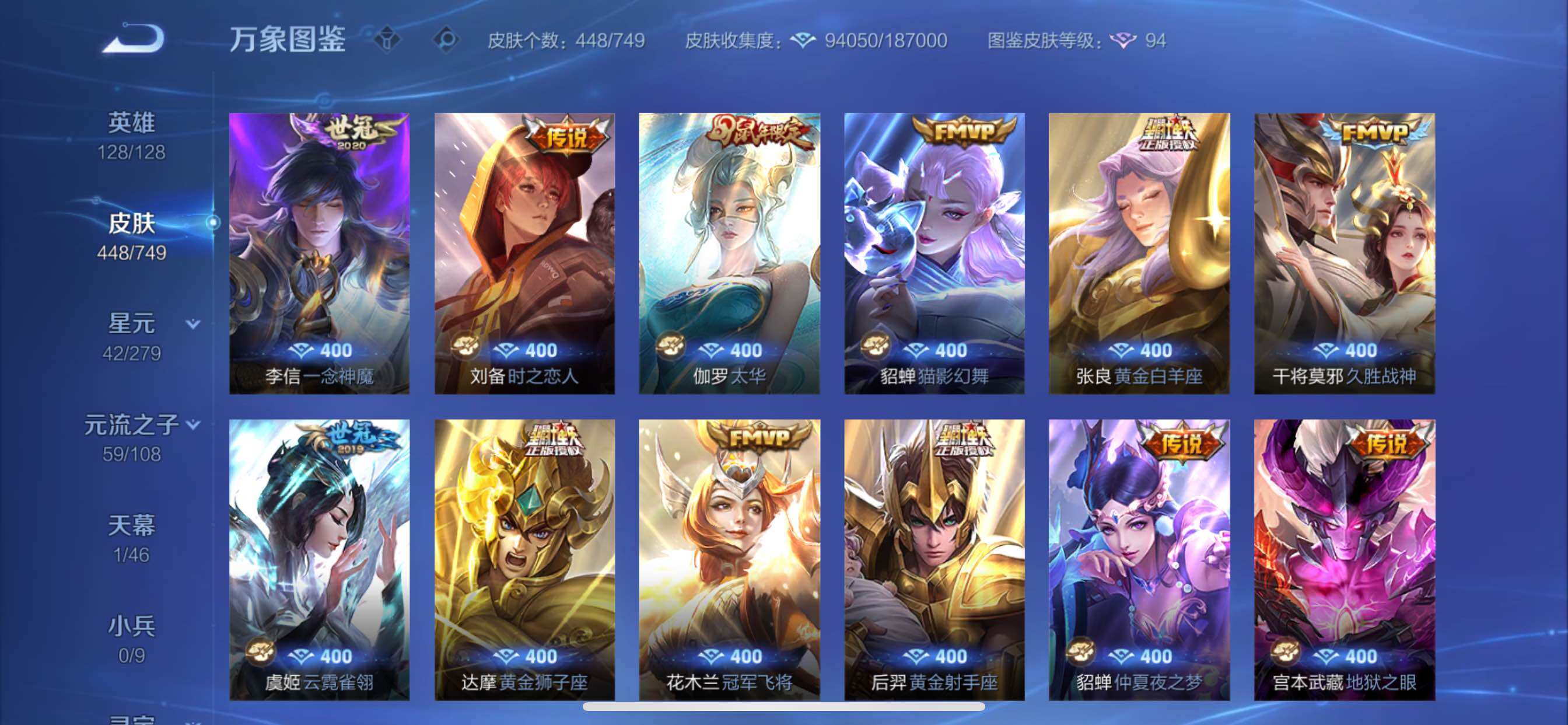 WZCMY3482371王者荣耀账号详情图16 WZCMY3482371王者荣耀账号详情图16