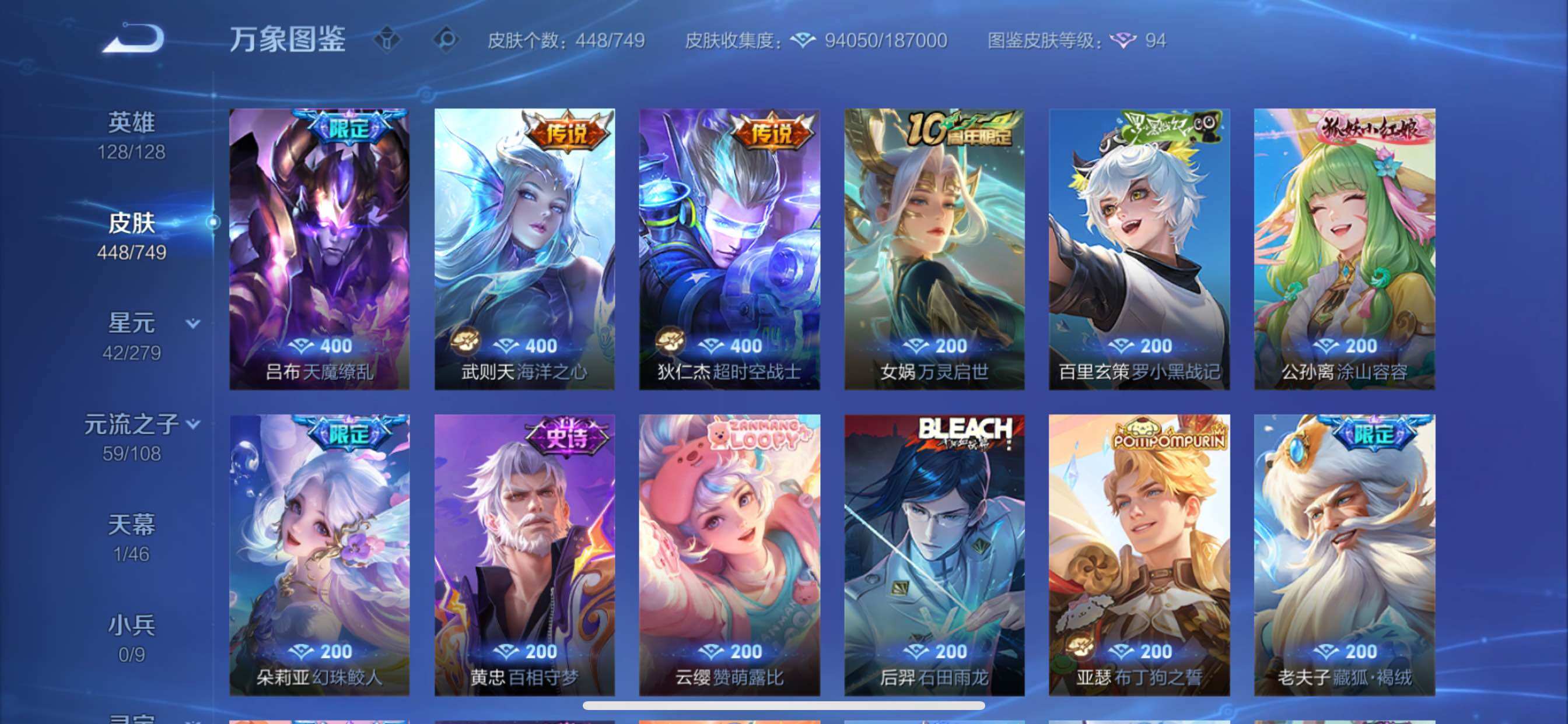 WZCMY3482371王者荣耀账号详情图17 WZCMY3482371王者荣耀账号详情图17