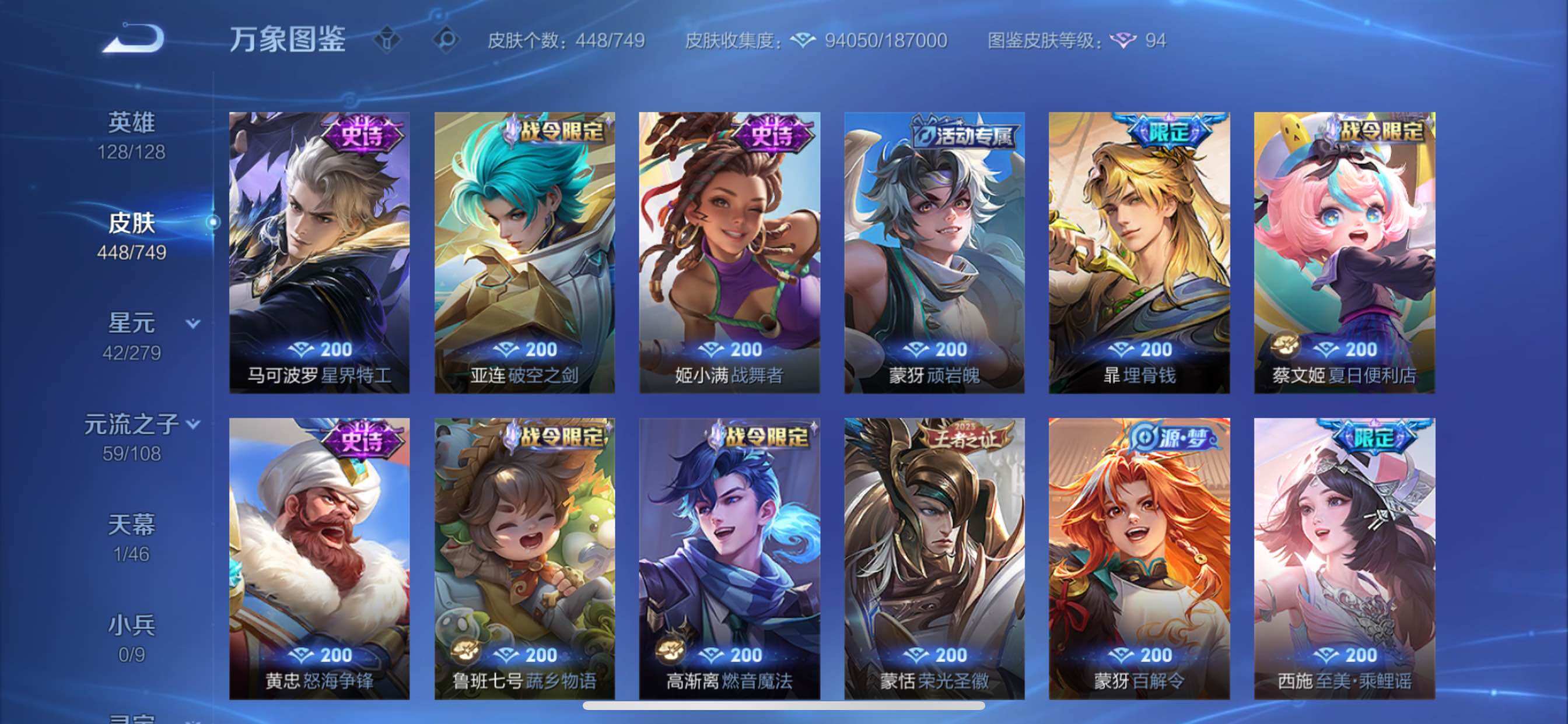 WZCMY3482371王者荣耀账号详情图18 WZCMY3482371王者荣耀账号详情图18