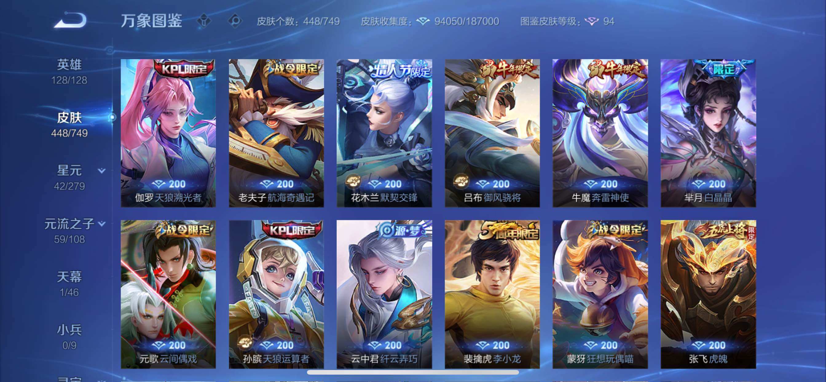 WZCMY3482371王者荣耀账号详情图19 WZCMY3482371王者荣耀账号详情图19