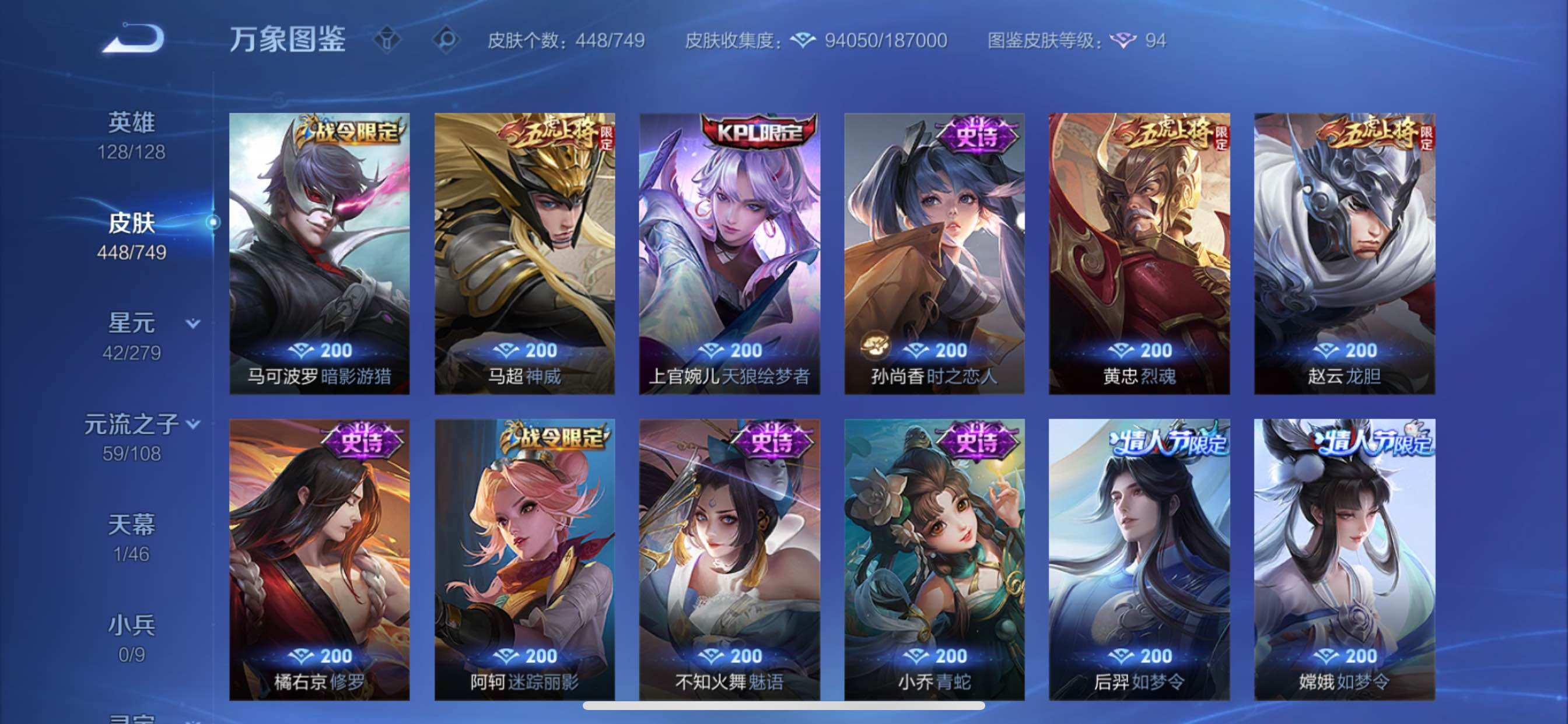 WZCMY3482371王者荣耀账号详情图20 WZCMY3482371王者荣耀账号详情图20