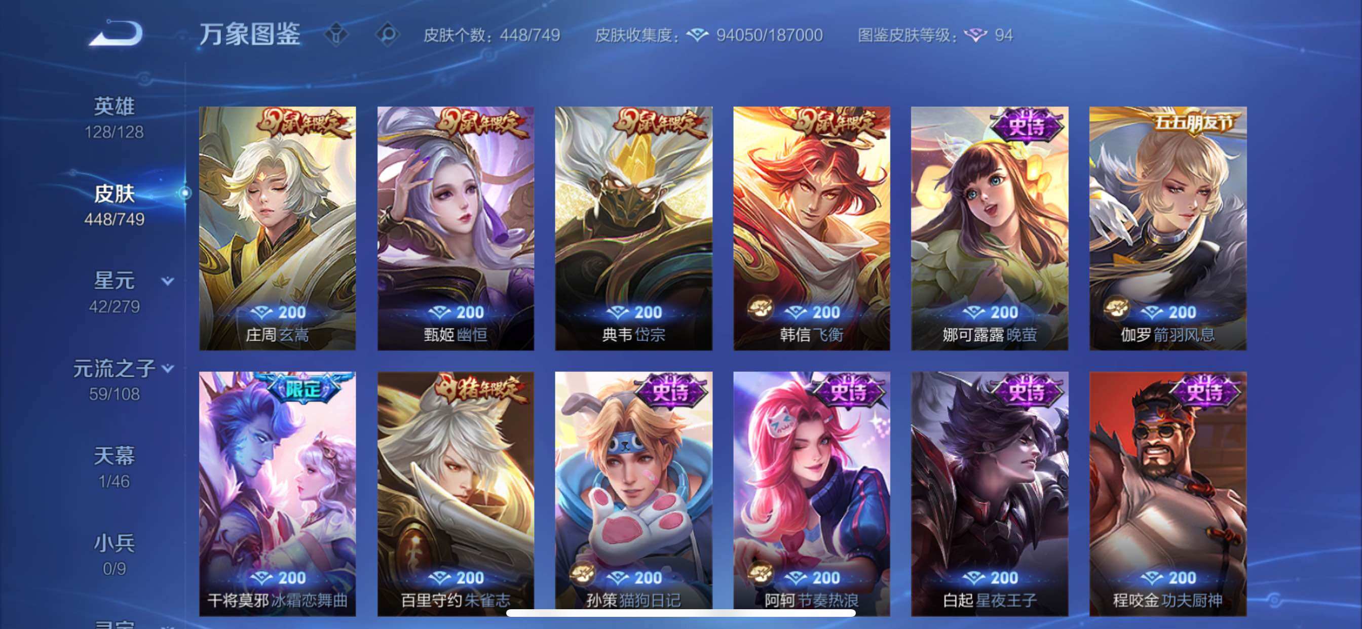 WZCMY3482371王者荣耀账号详情图21 WZCMY3482371王者荣耀账号详情图21