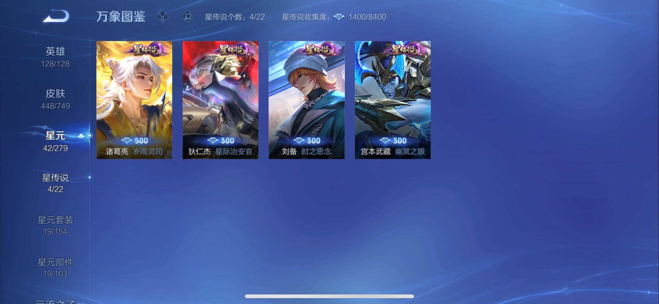 WZCMY3482371王者荣耀账号详情图23 WZCMY3482371王者荣耀账号详情图23