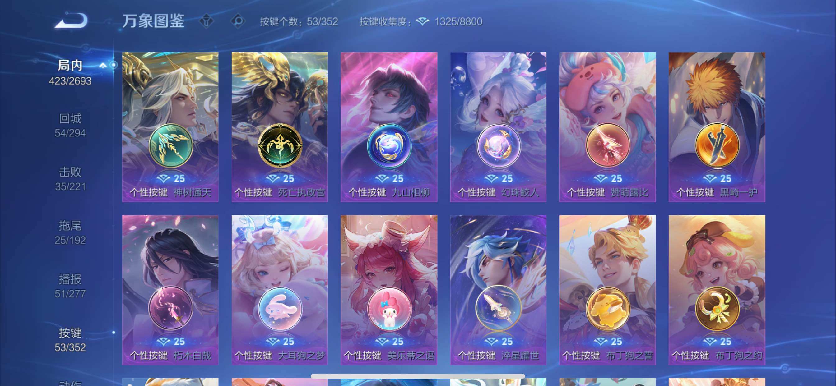 WZCMY3482371王者荣耀账号详情图25 WZCMY3482371王者荣耀账号详情图25