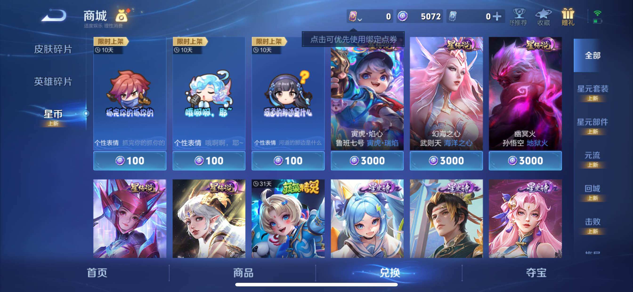 WZCMY3482371王者荣耀账号详情图26 WZCMY3482371王者荣耀账号详情图26