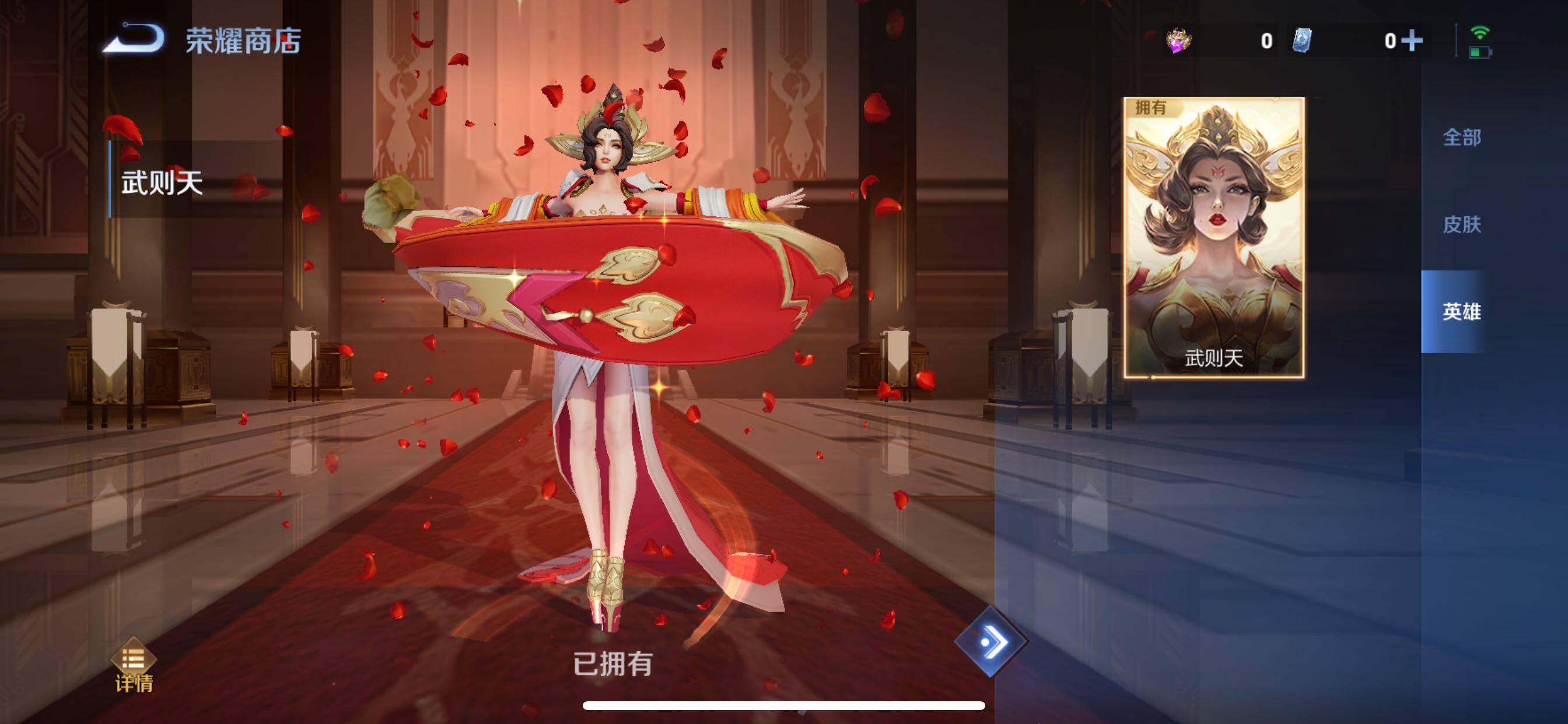 WZCMY3482371王者荣耀账号详情图27 WZCMY3482371王者荣耀账号详情图27