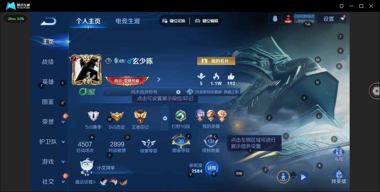 WZCMW462754王者荣耀账号详情图6