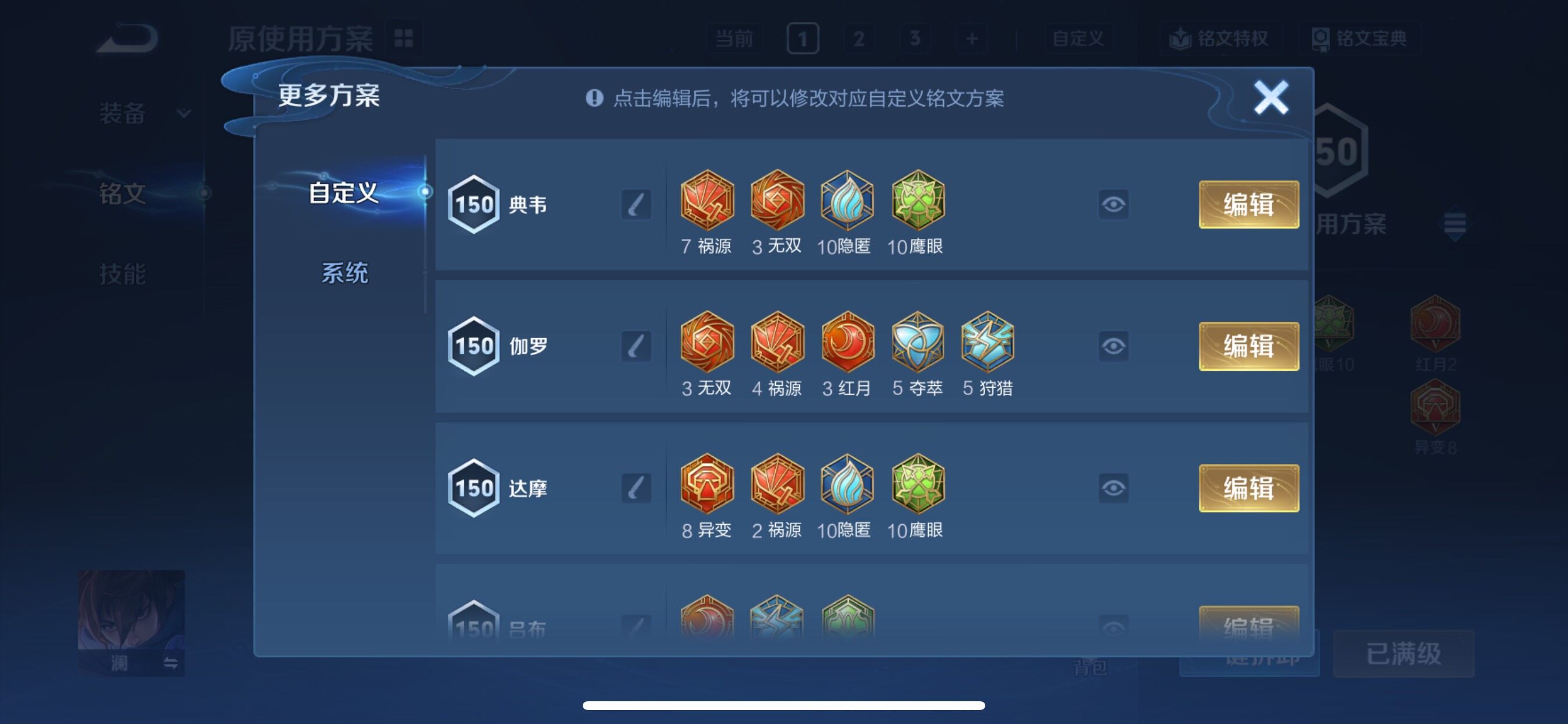 WZCMY3482371王者荣耀账号详情图28 WZCMY3482371王者荣耀账号详情图28