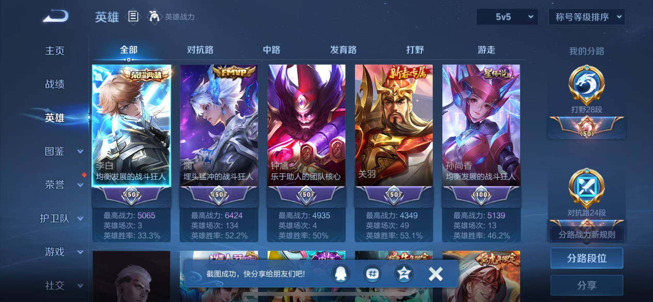 WZQM3479352王者荣耀账号详情图9 WZQM3479352王者荣耀账号详情图9