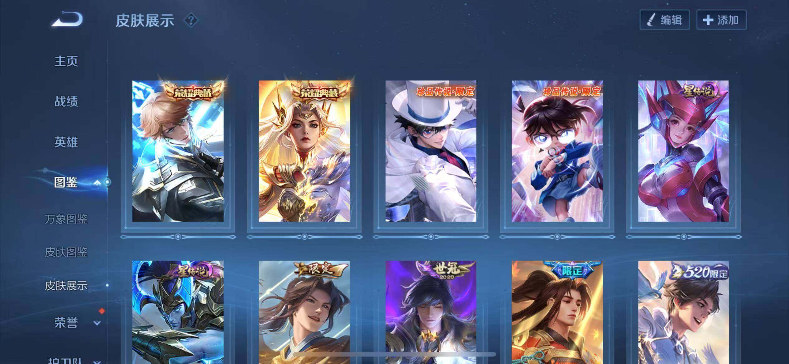 WZQM3479352王者荣耀账号详情图12 WZQM3479352王者荣耀账号详情图12