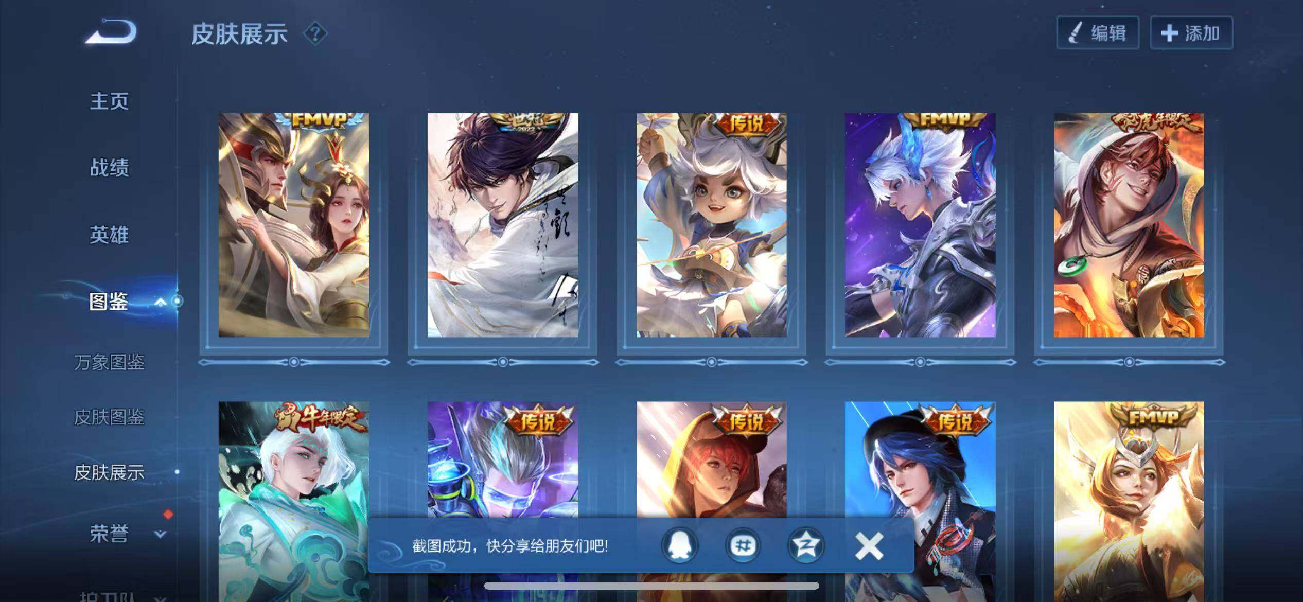 WZQM3479352王者荣耀账号详情图13 WZQM3479352王者荣耀账号详情图13