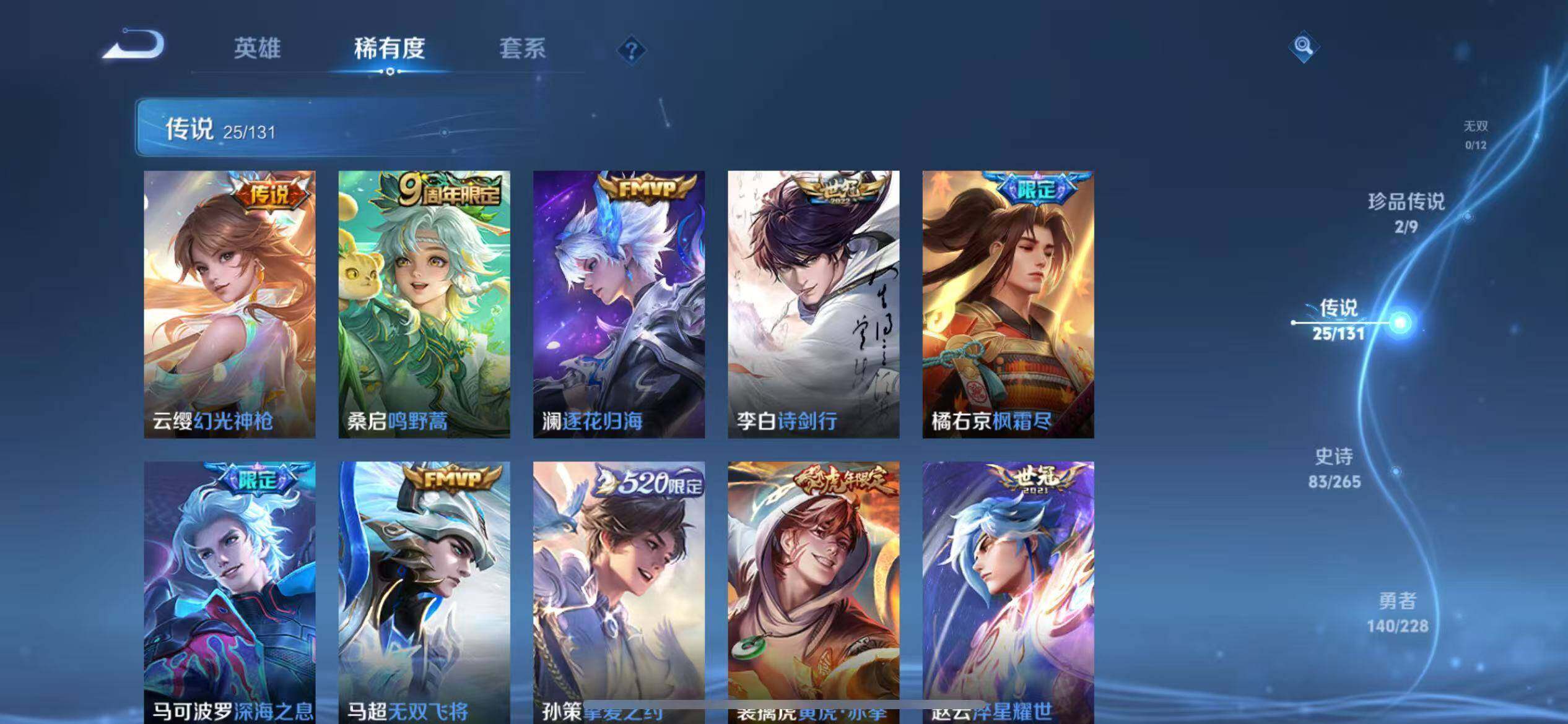 WZQM3479352王者荣耀账号详情图15 WZQM3479352王者荣耀账号详情图15