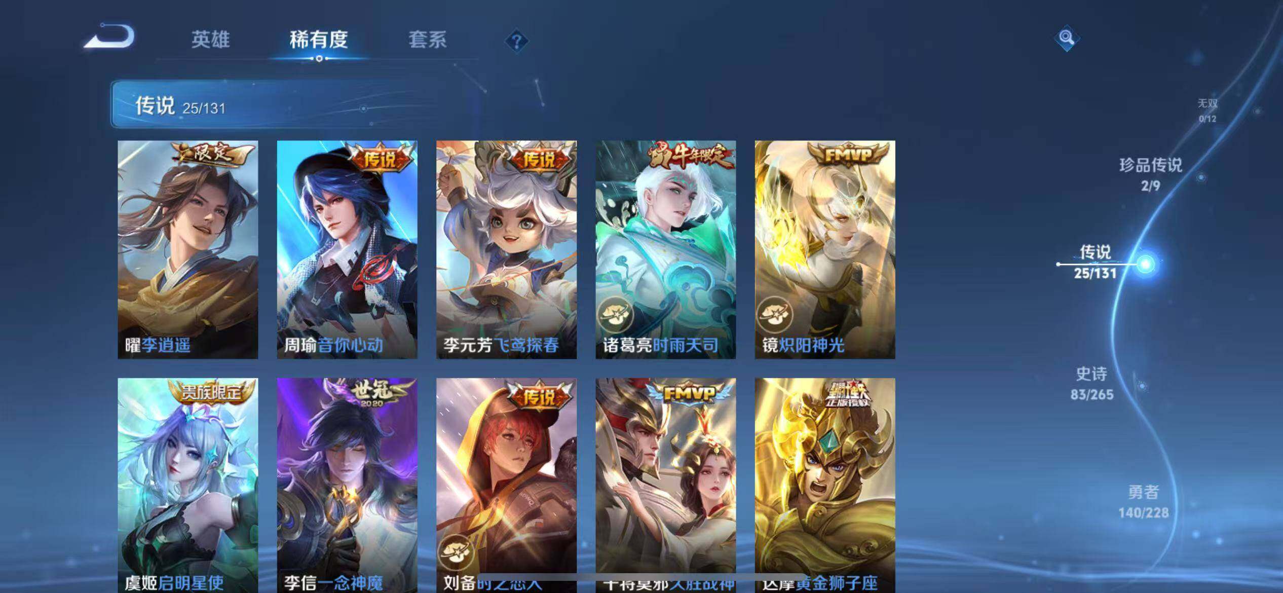 WZQM3479352王者荣耀账号详情图16 WZQM3479352王者荣耀账号详情图16