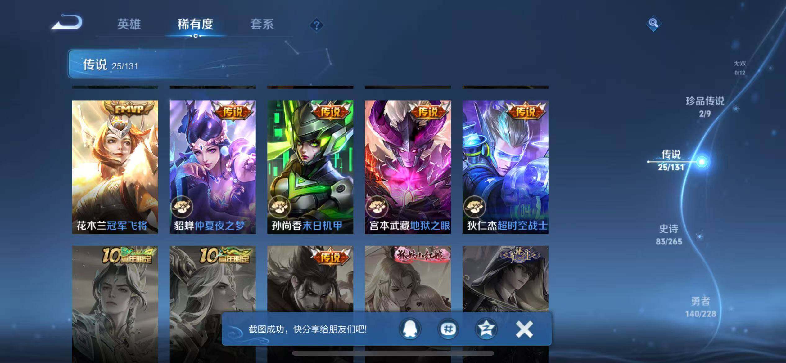 WZQM3479352王者荣耀账号详情图17 WZQM3479352王者荣耀账号详情图17