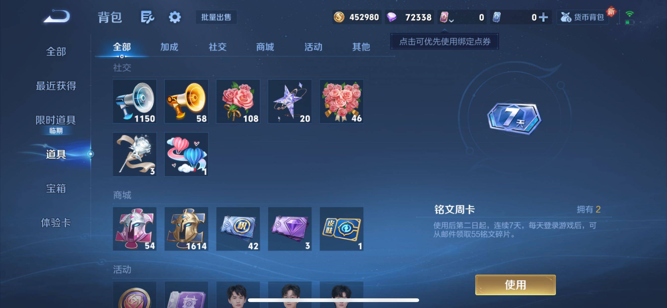 WZCMY3482371王者荣耀账号详情图29 WZCMY3482371王者荣耀账号详情图29