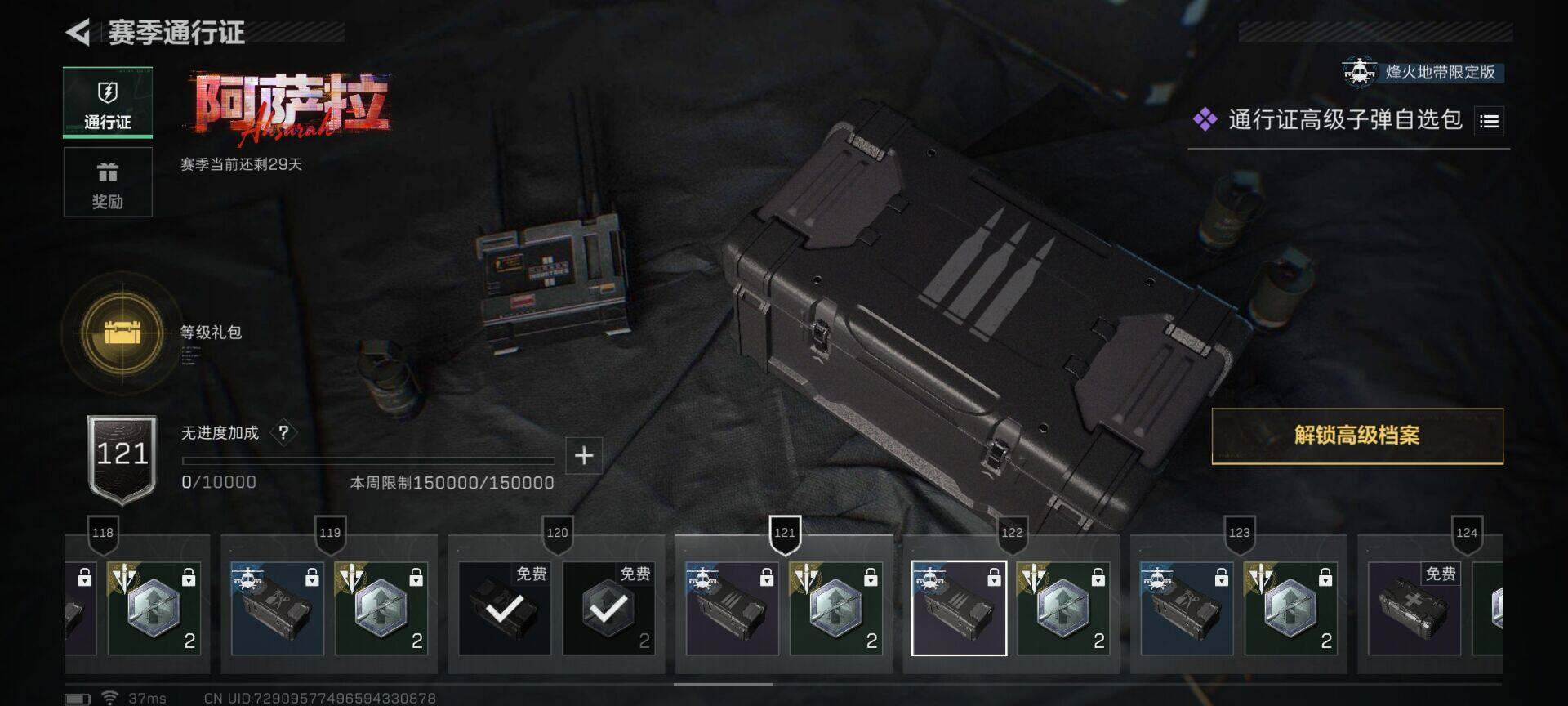 SJZEY3103243三角洲行动账号详情图9