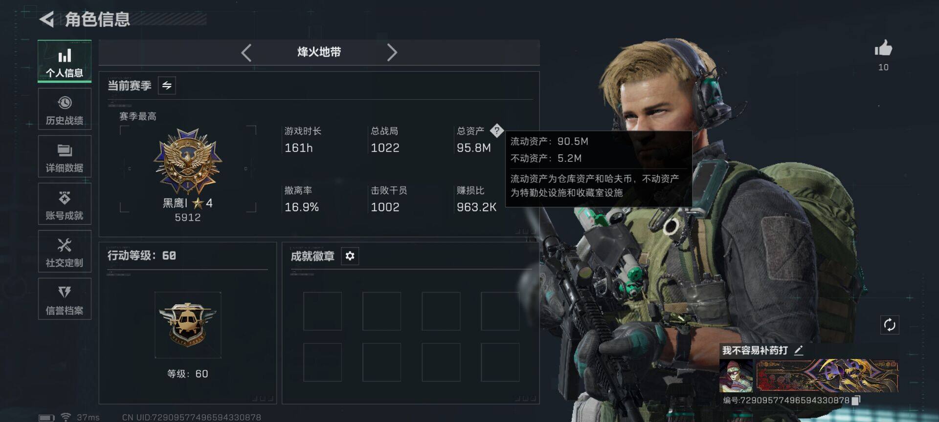 SJZEY3103243三角洲行动账号详情图3