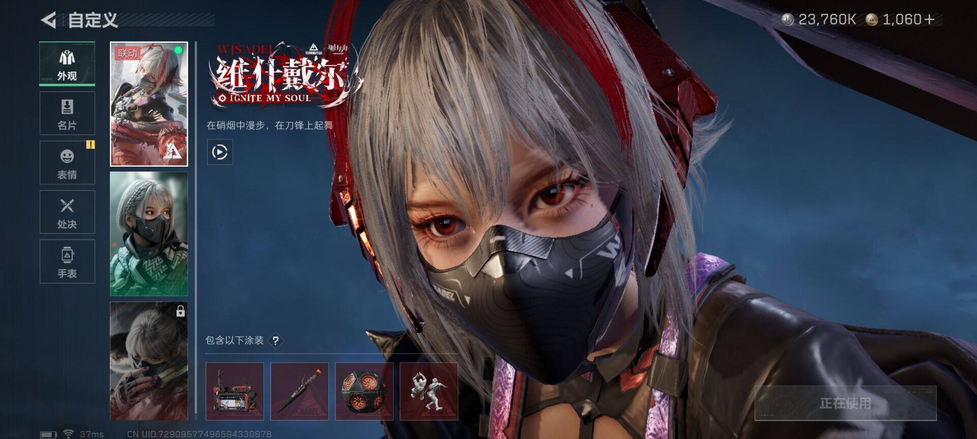 SJZEY3103243三角洲行动账号详情图4