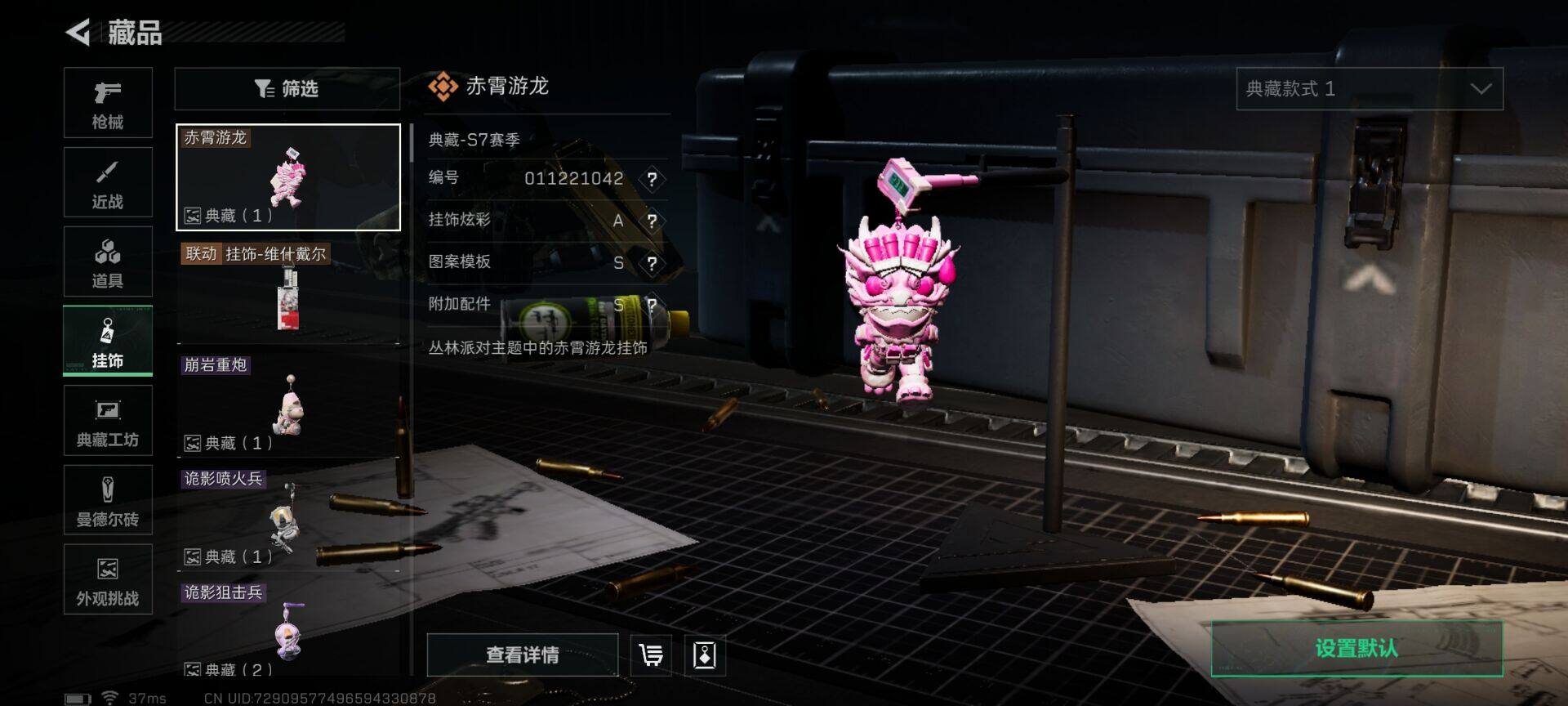 SJZEY3103243三角洲行动账号详情图11