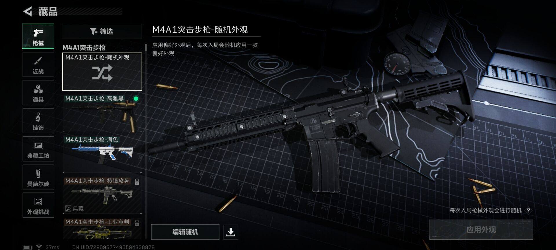 SJZEY3103243三角洲行动账号详情图15