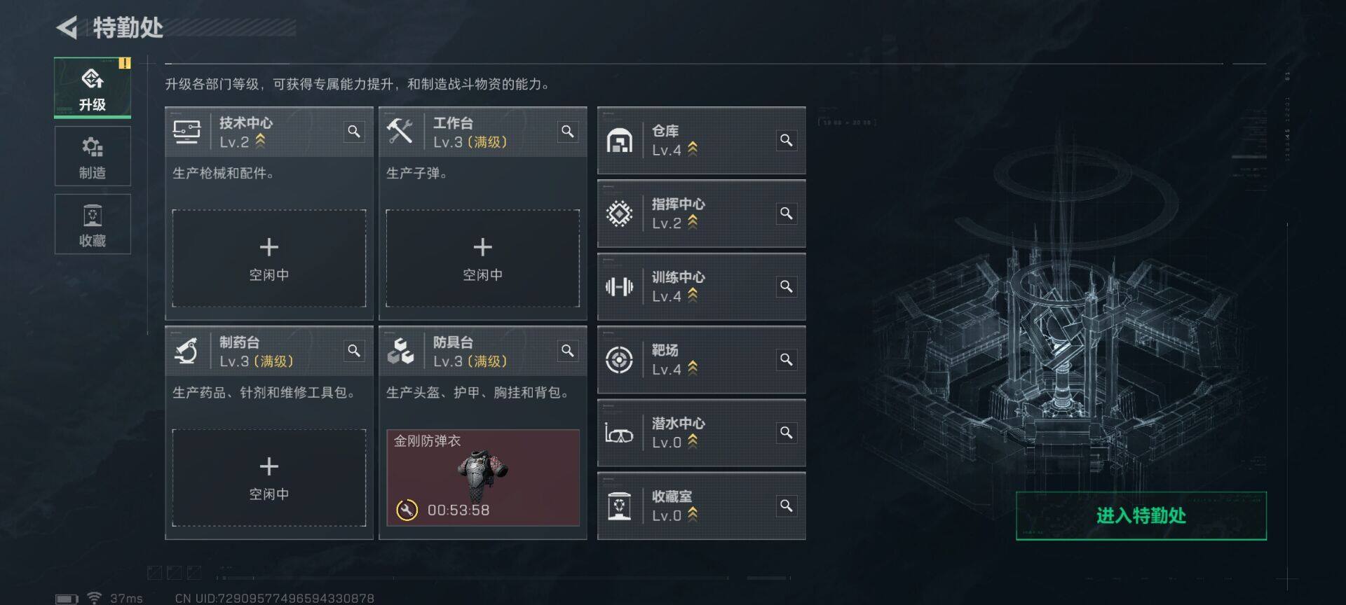 SJZEY3103243三角洲行动账号详情图7