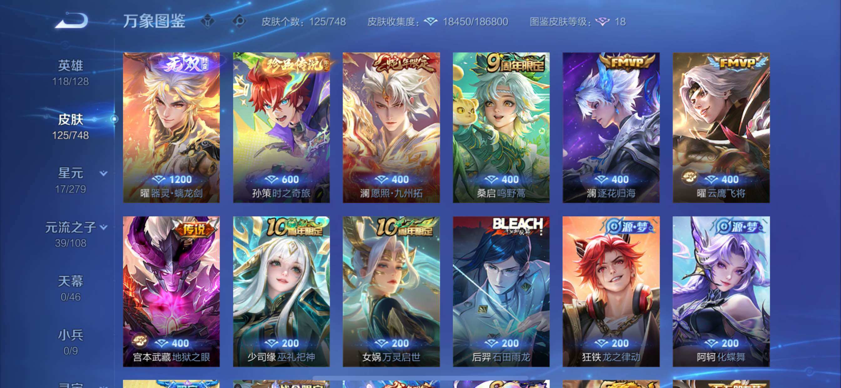 WZCMY3482435王者荣耀账号详情图6 WZCMY3482435王者荣耀账号详情图6